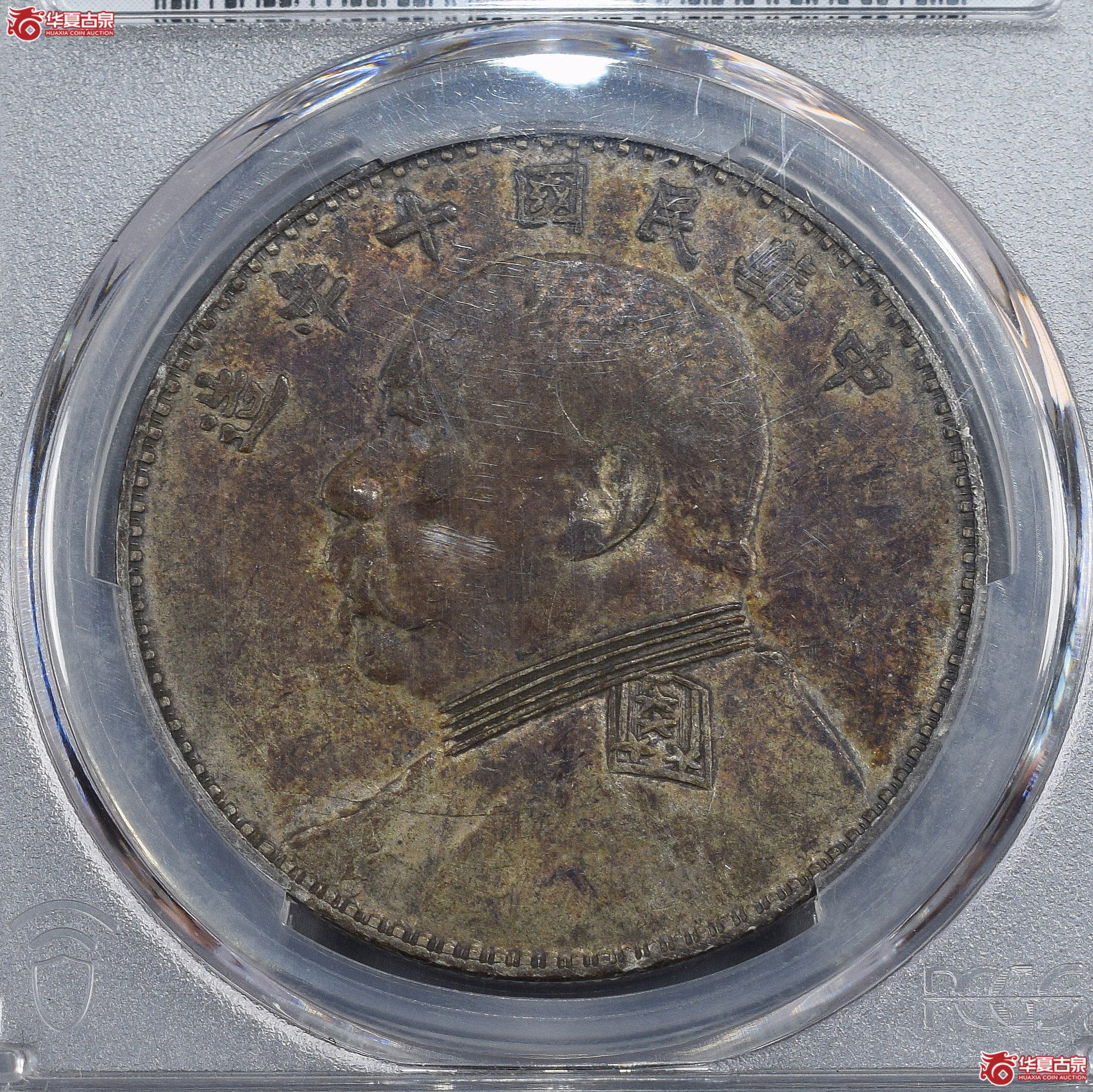 PCGS-XF40 民国十年袁世凯像壹圆 缺口造八年背【此拍兰州发货】成交图