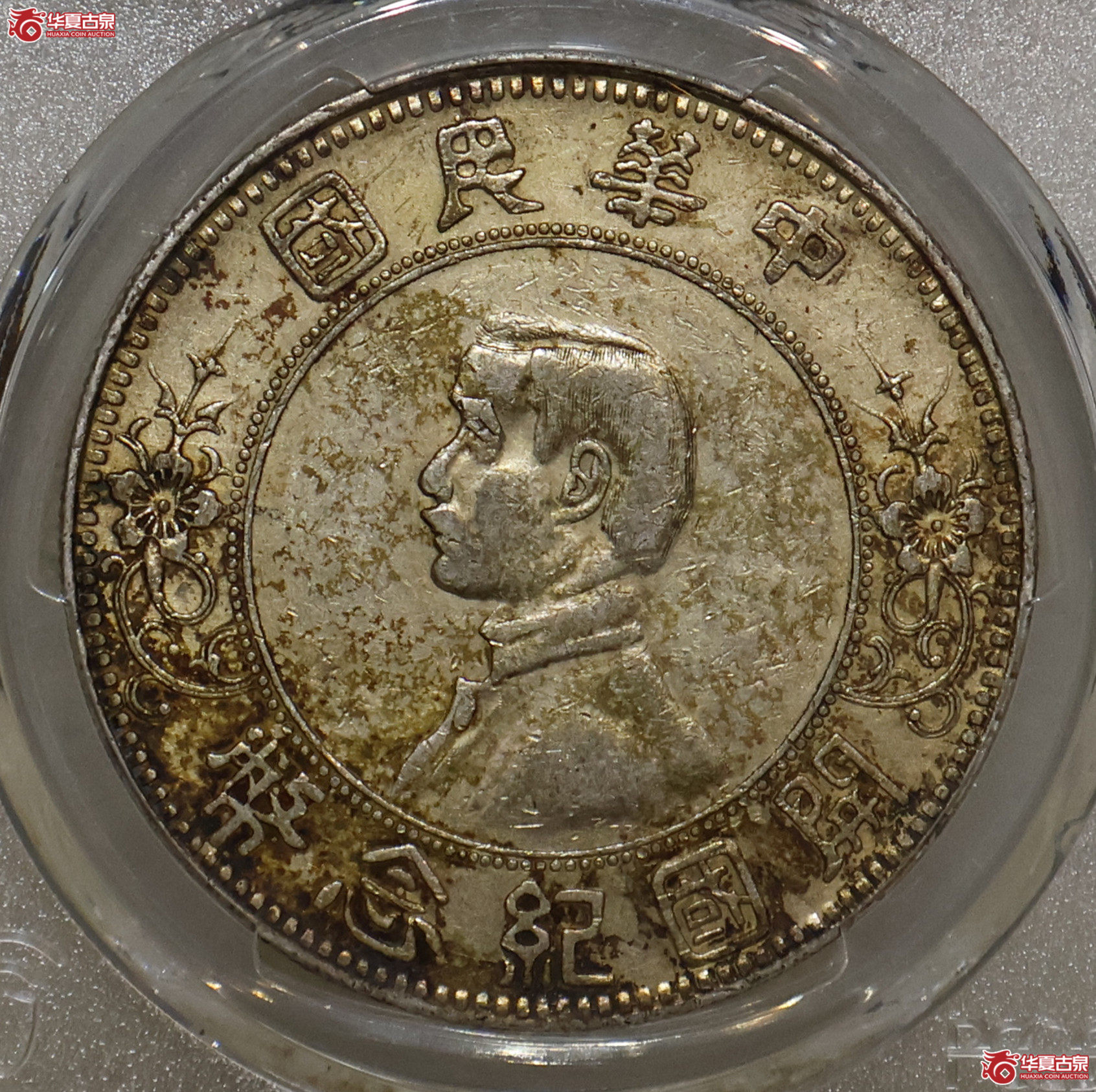 PCGS-XF40 孙像开国纪念币 上五星成交图