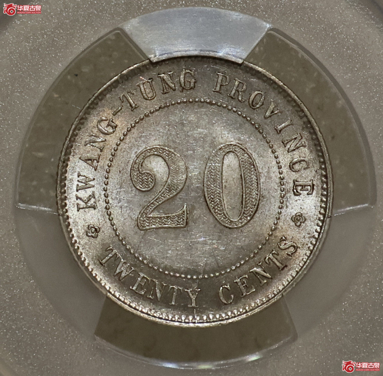 PCGS-MS61 民国四年广东贰毫成交图