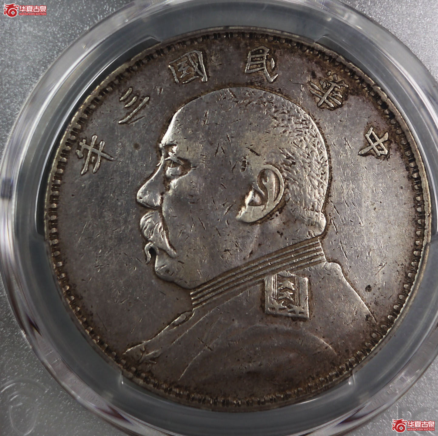 （PCGS-XF98）民国三年袁世凯像,福建版成交图