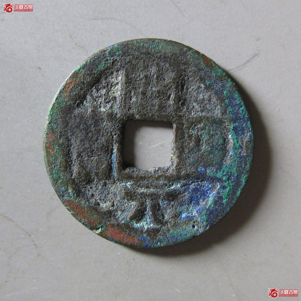 (闻德评级 82) 开元通宝背右荆成交图