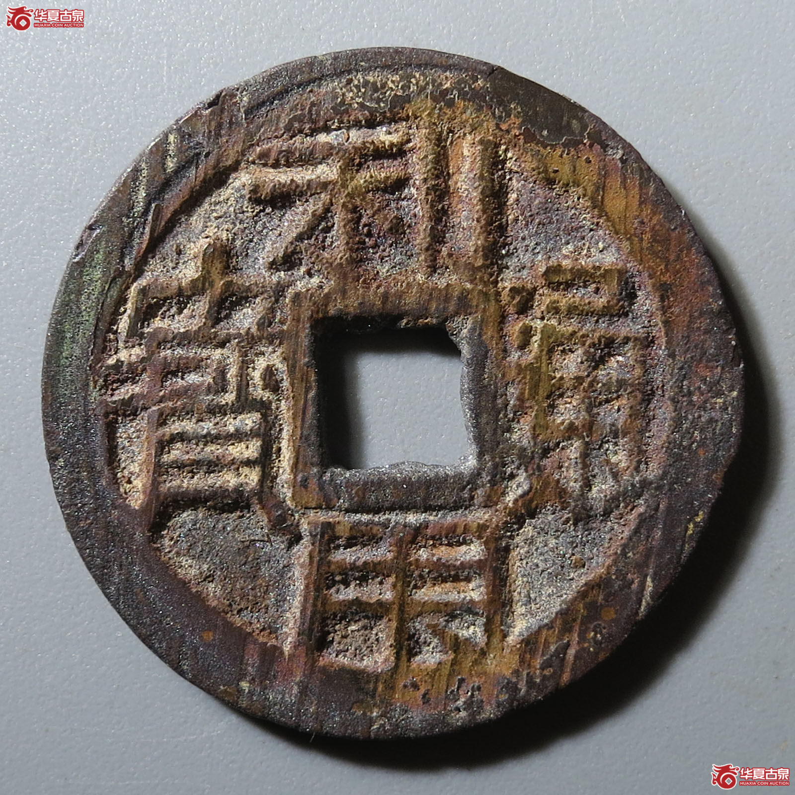 利用通宝光背成交图