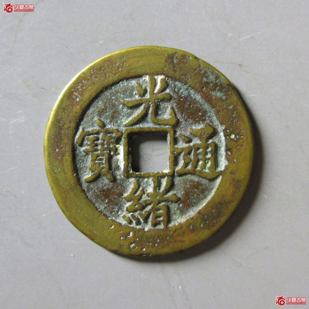 光绪通宝宝津大样 WL成交图