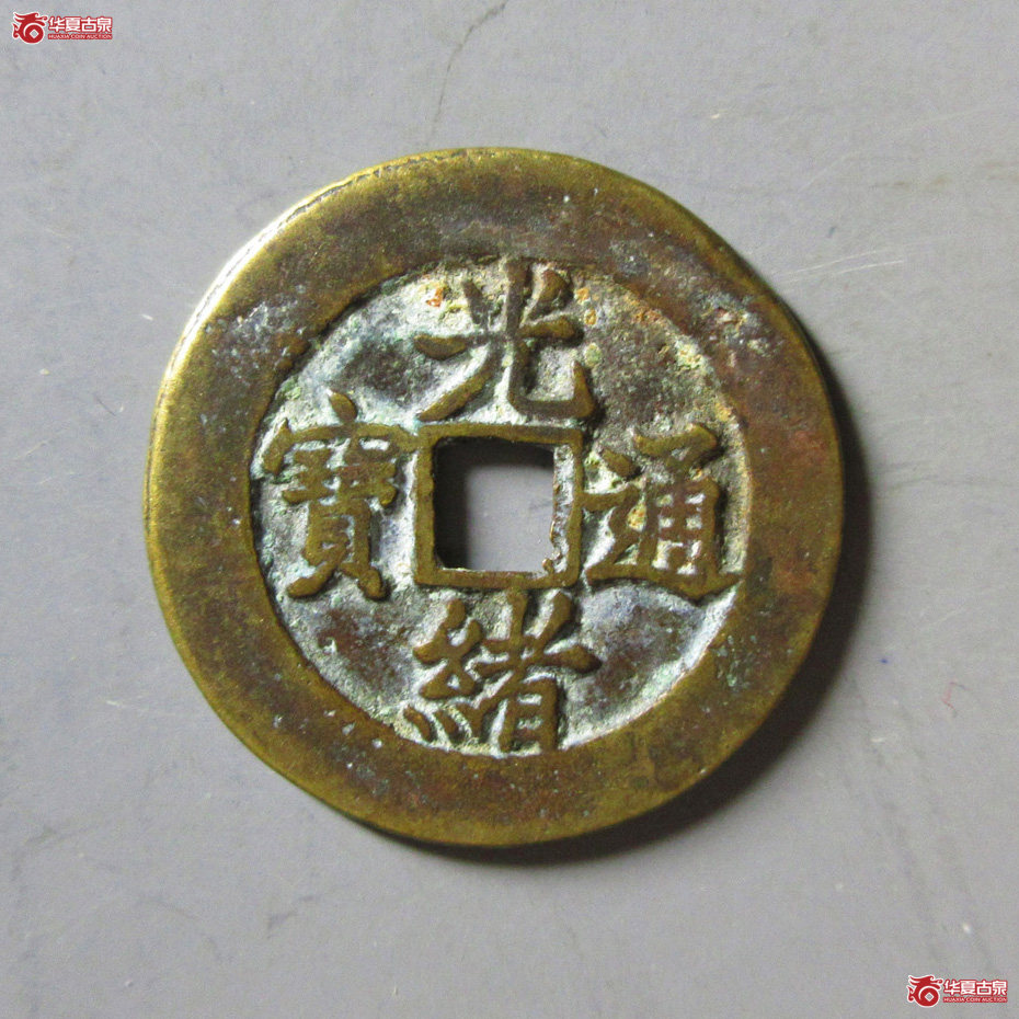 光绪通宝宝津大样 WL成交图