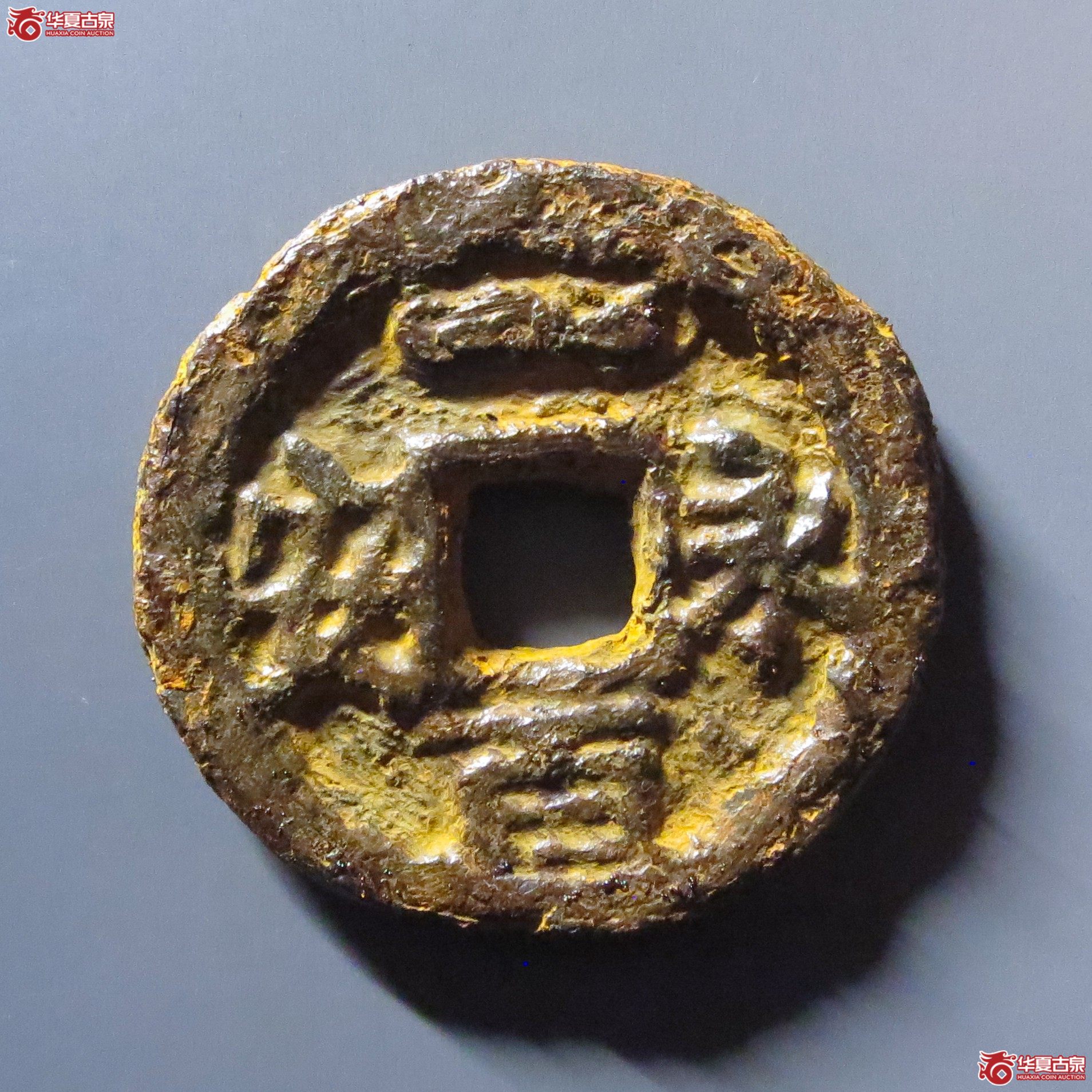 （华夏评级 上美78）永安一百铁钱成交图