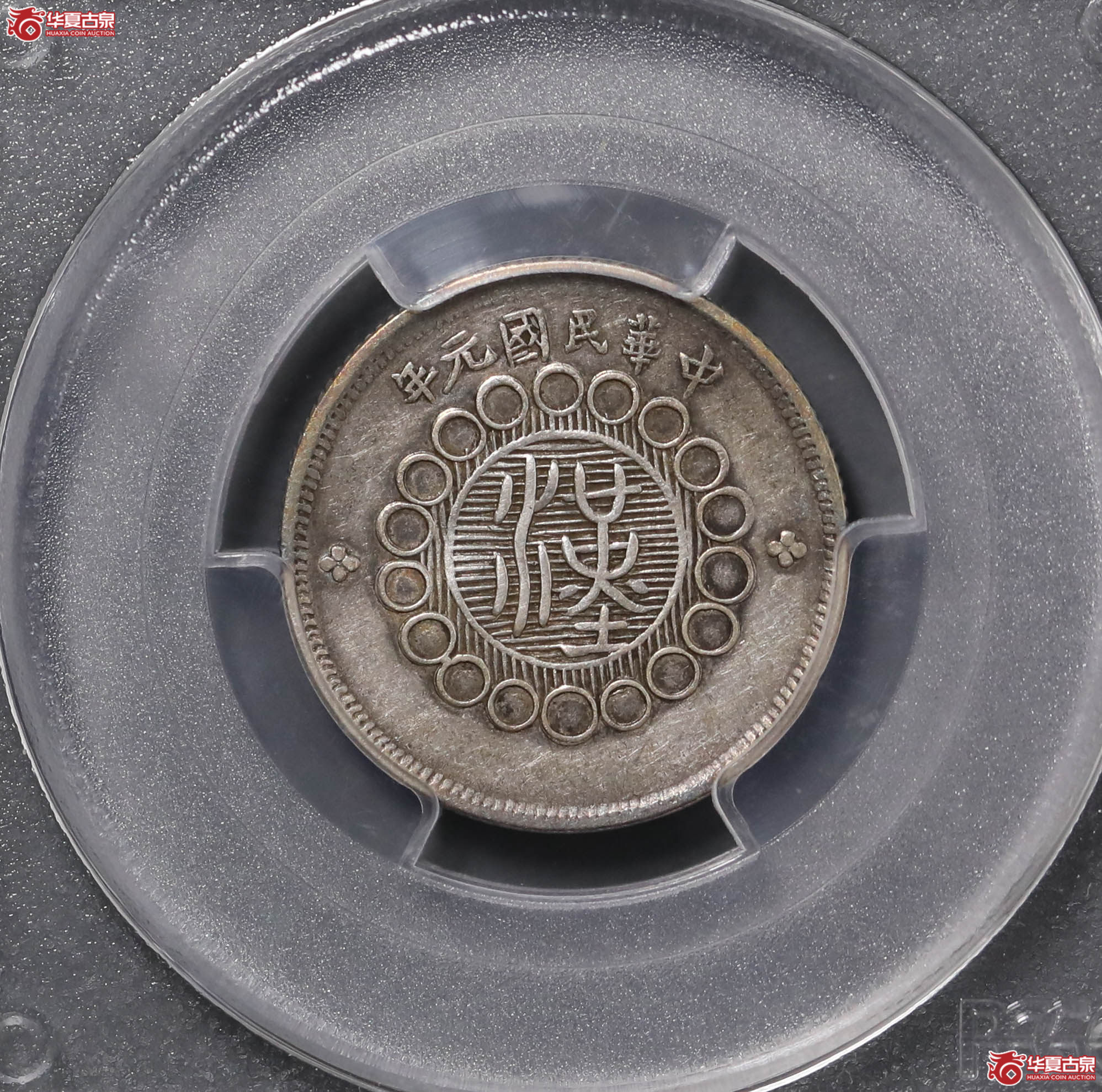51/(PCGS-XF40)四川军政府二角成交图