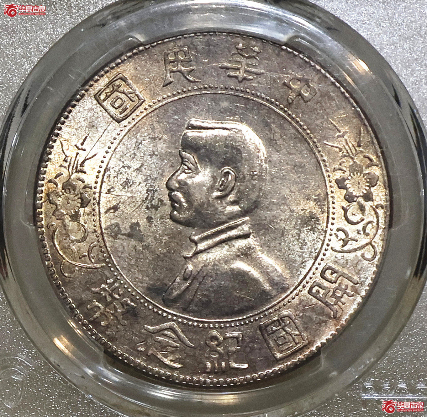 PCGS-AU92 孙小头 出头圆成交图
