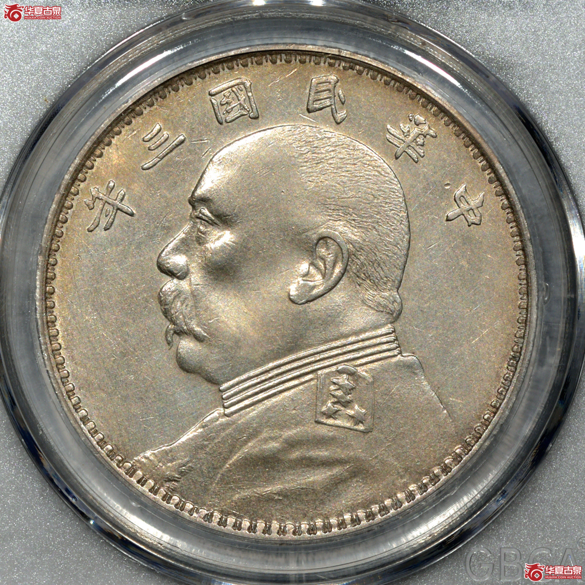 P011 三年大头O版春天版 深打底光(公博评级 AU55) 【上海卢工授权单位】成交图