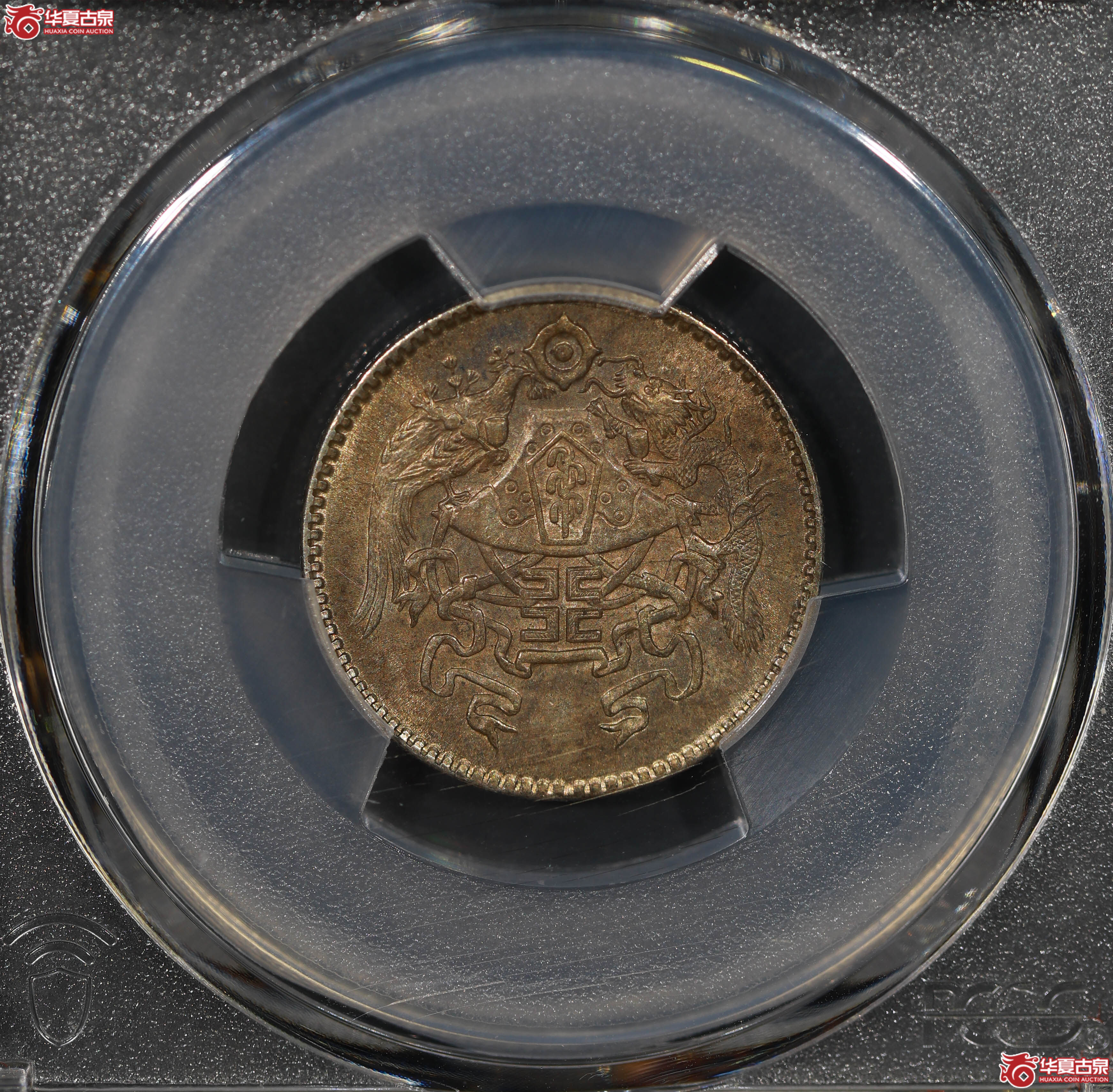 （PCGS MS63）民国十五年龙凤币成交图