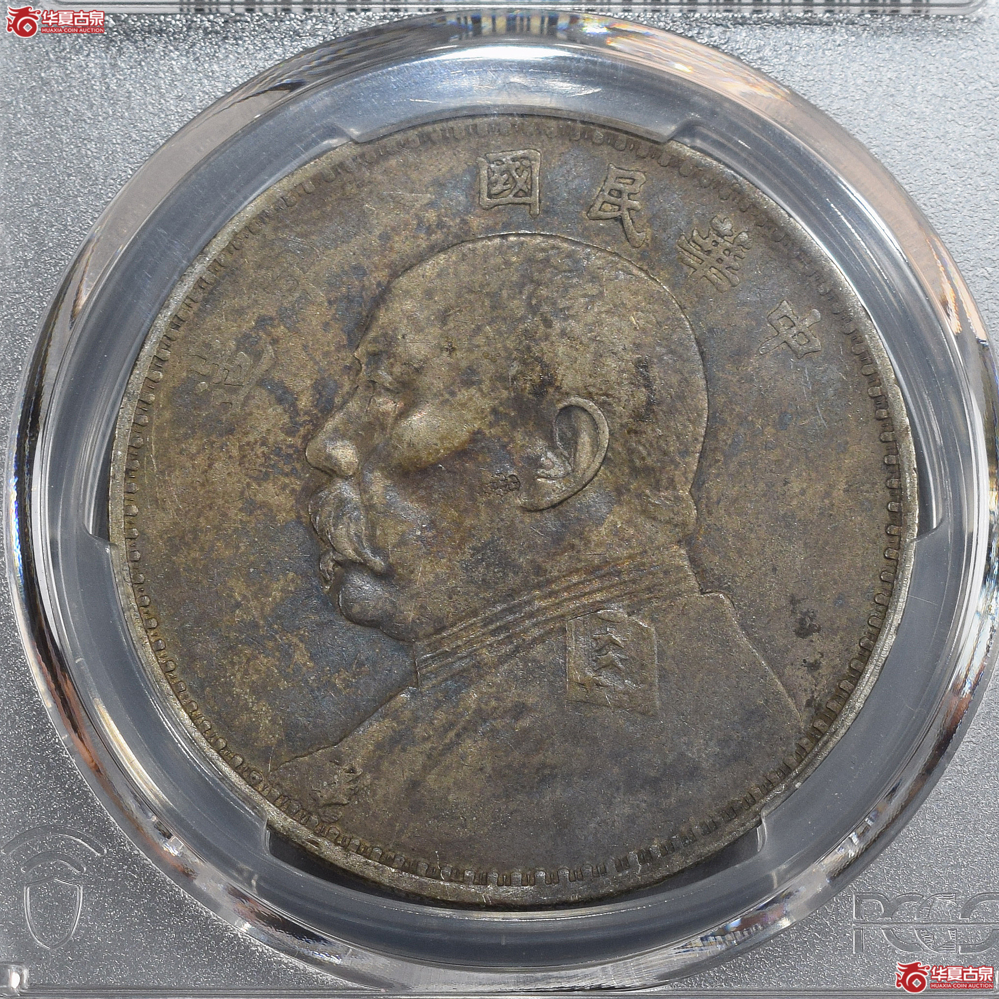 PCGS-XF98 民国八年袁世凯像壹圆 连口造空心叶【此拍兰州发货】成交图