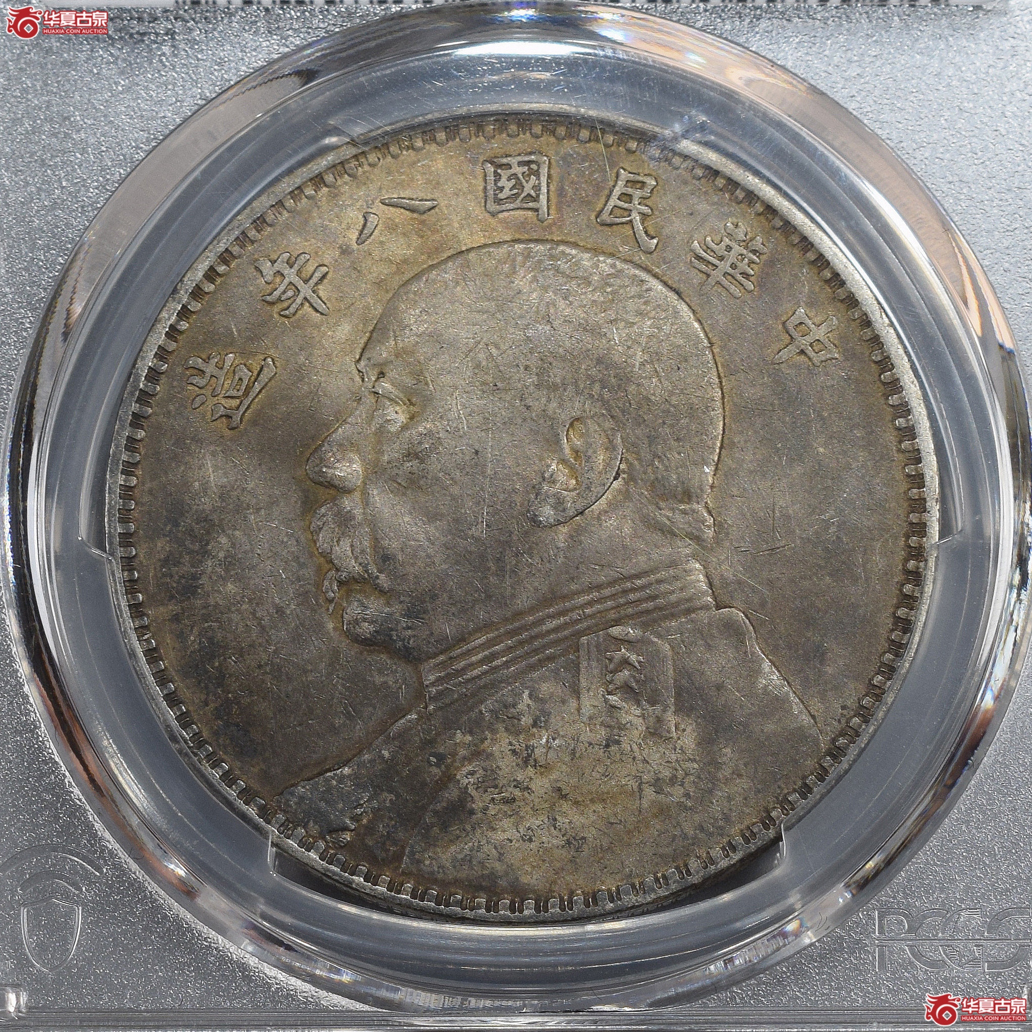 PCGS-XF94 民国八年袁世凯像壹圆 空心叶【此拍兰州发货】成交图