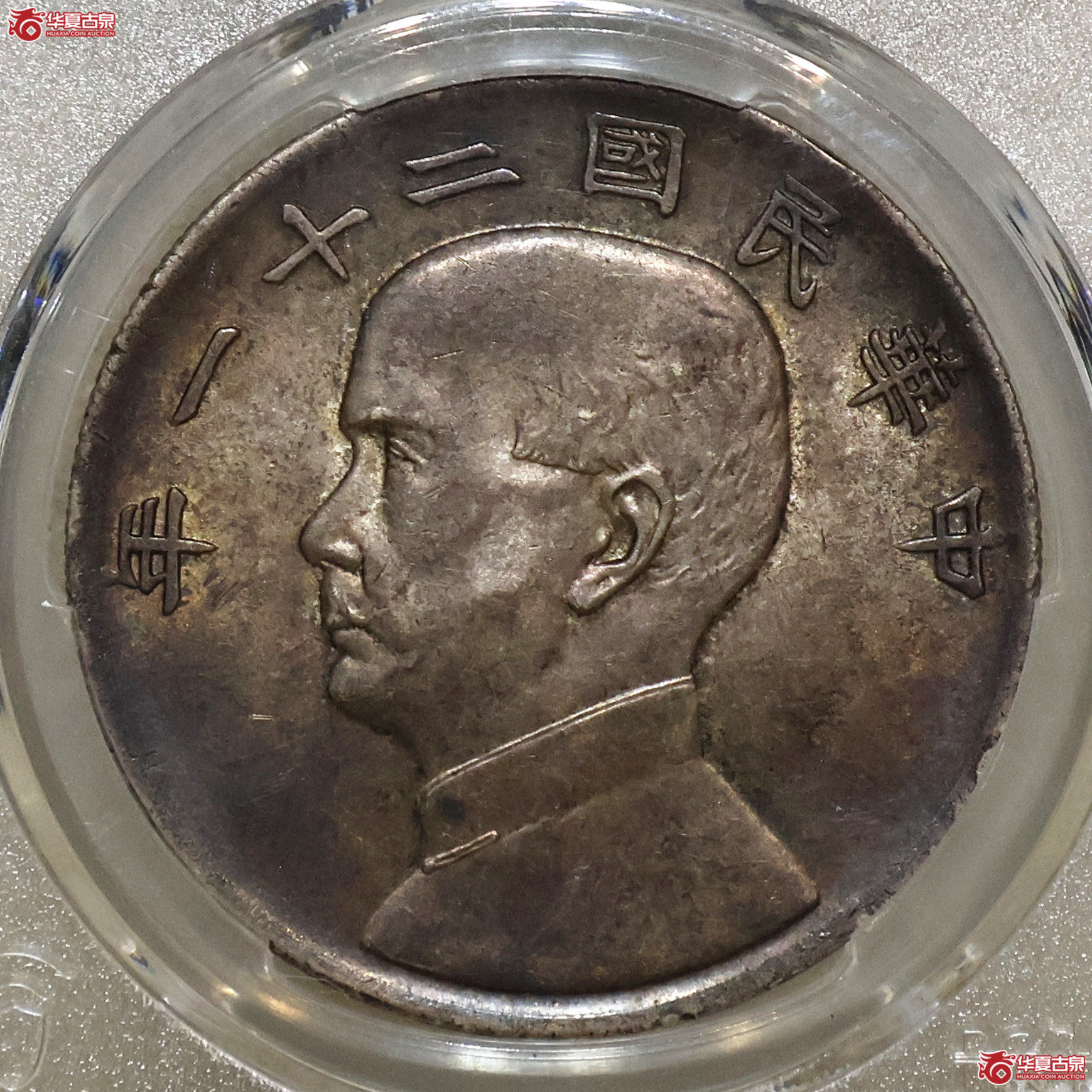 PCGS-MS62 孙像二十一年三鸟壹圆 深彩老包浆成交图