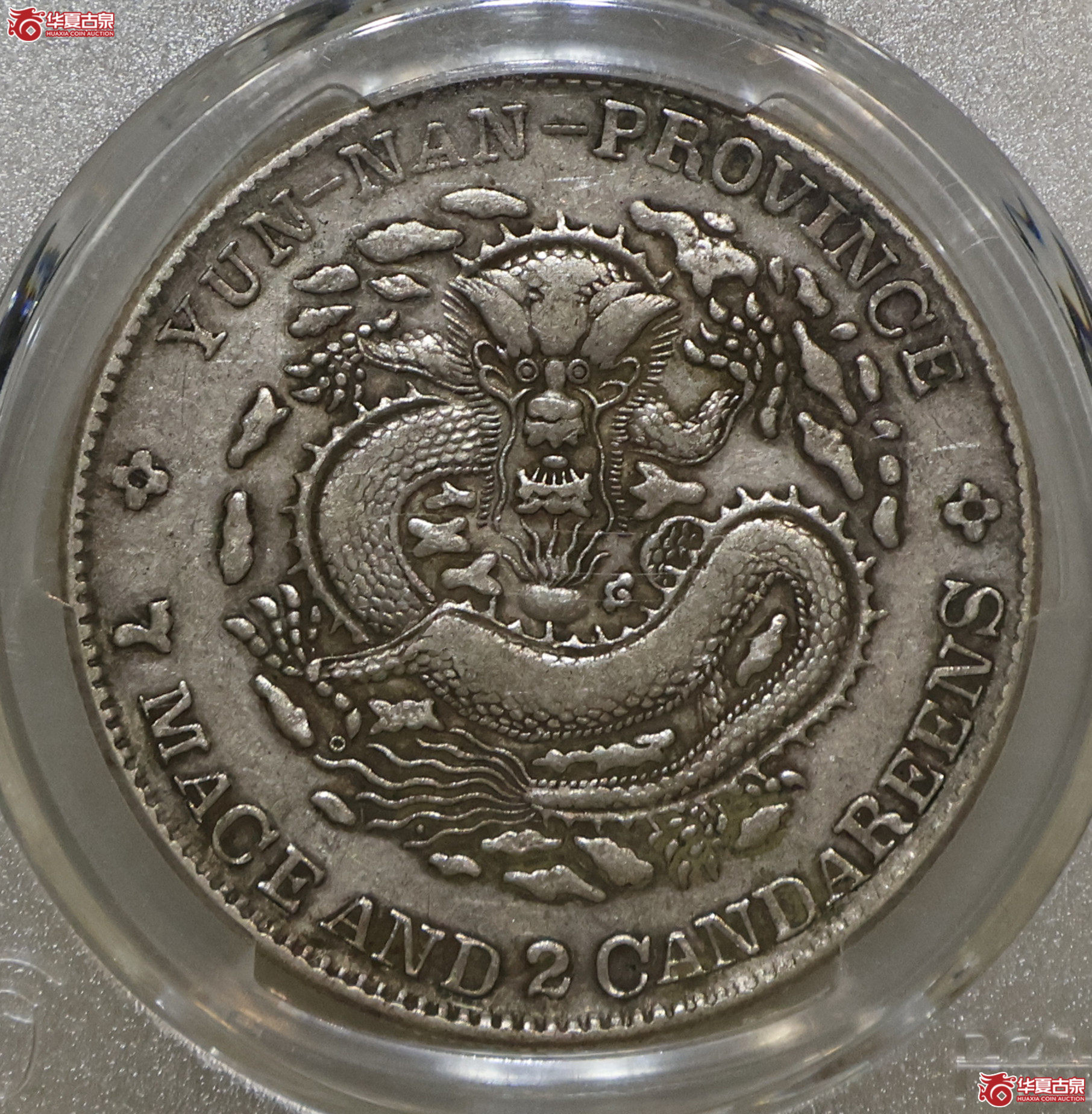 PCGS-XF40 老云南光绪七钱二分成交图