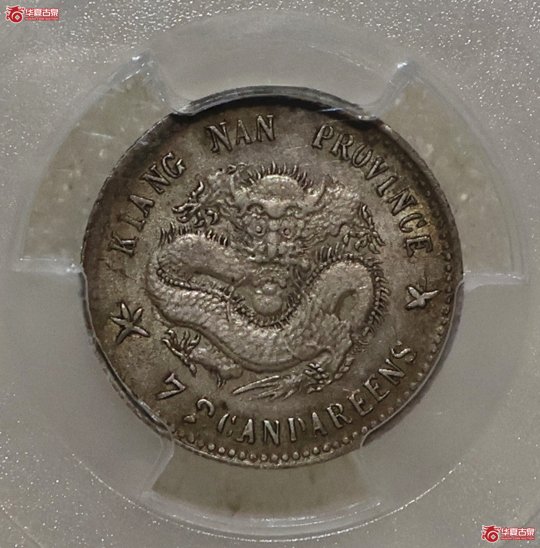 PCGS-AU50 江南己亥七分二厘成交图
