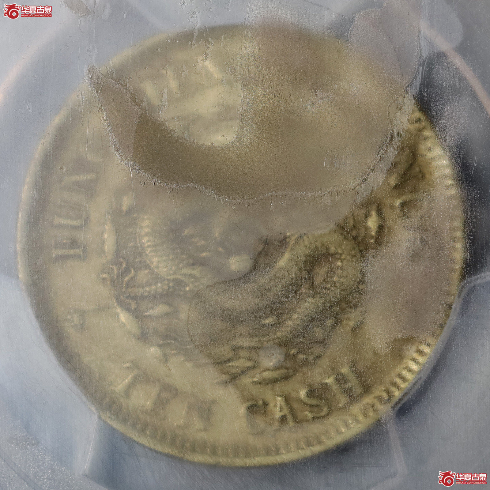 (PCGS XF98)奉天省造光绪元宝甲辰当制钱十文黄铜成交图