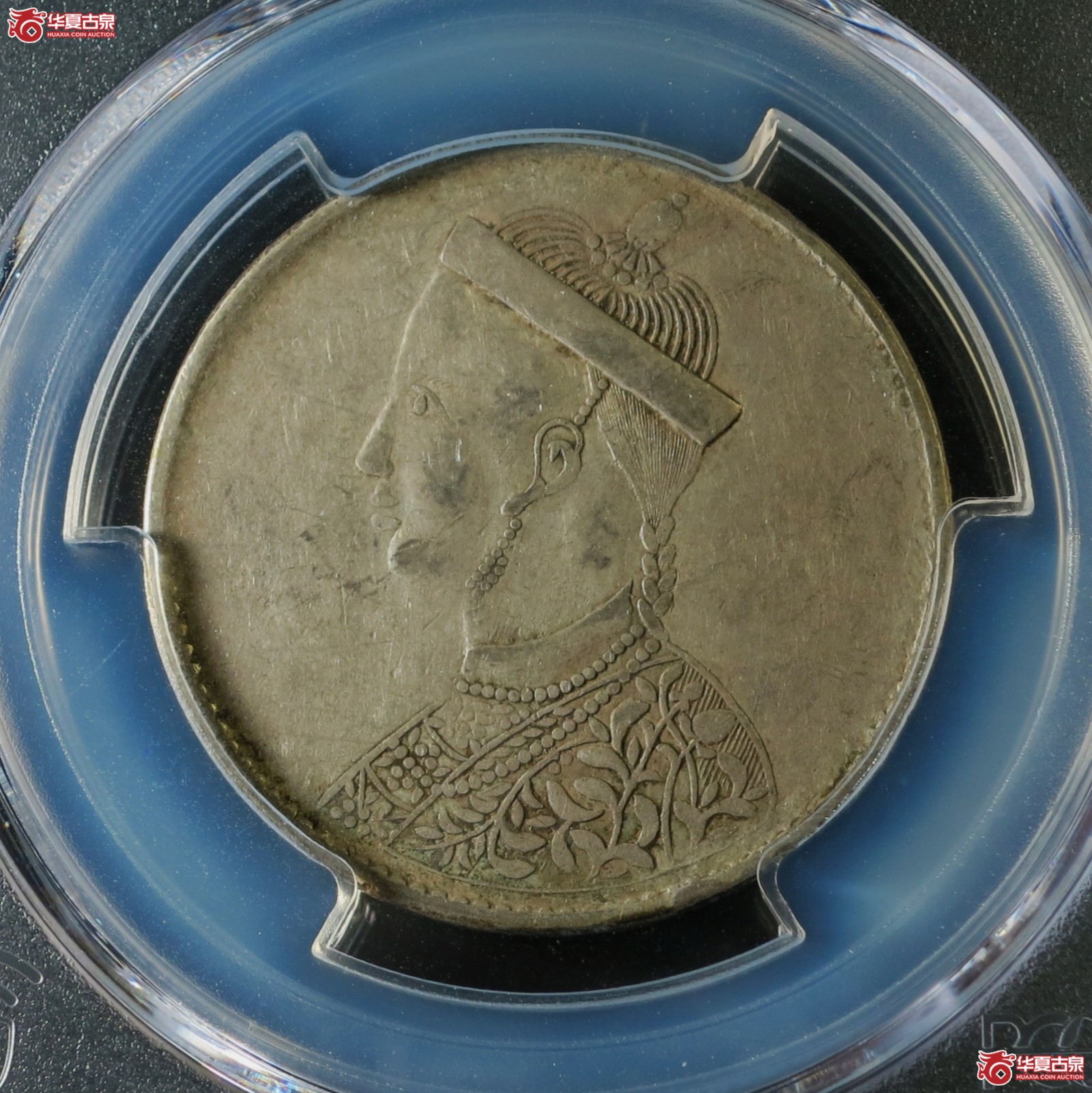 （PCGS AU50）1933-39年四川省造光绪像  二期 立眼背佛手花成交图
