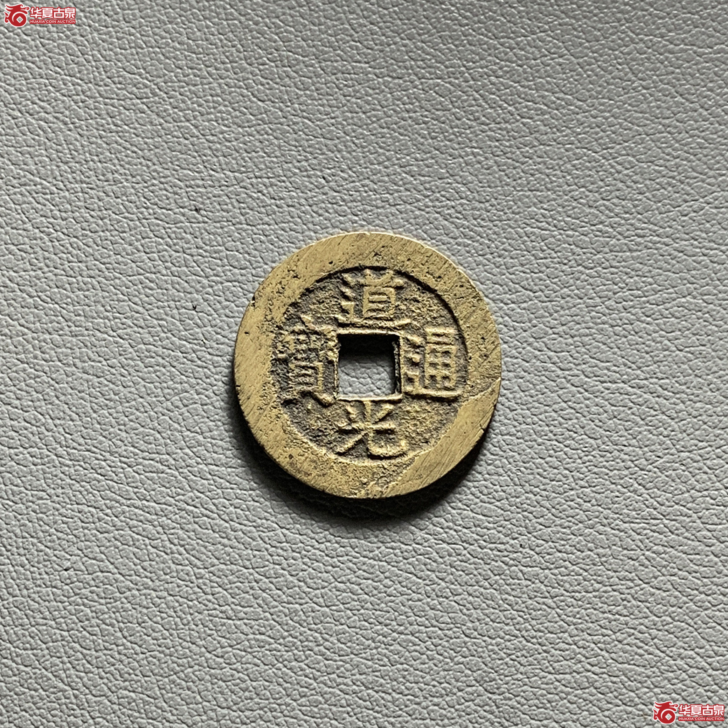 道光通宝宝昌成交图