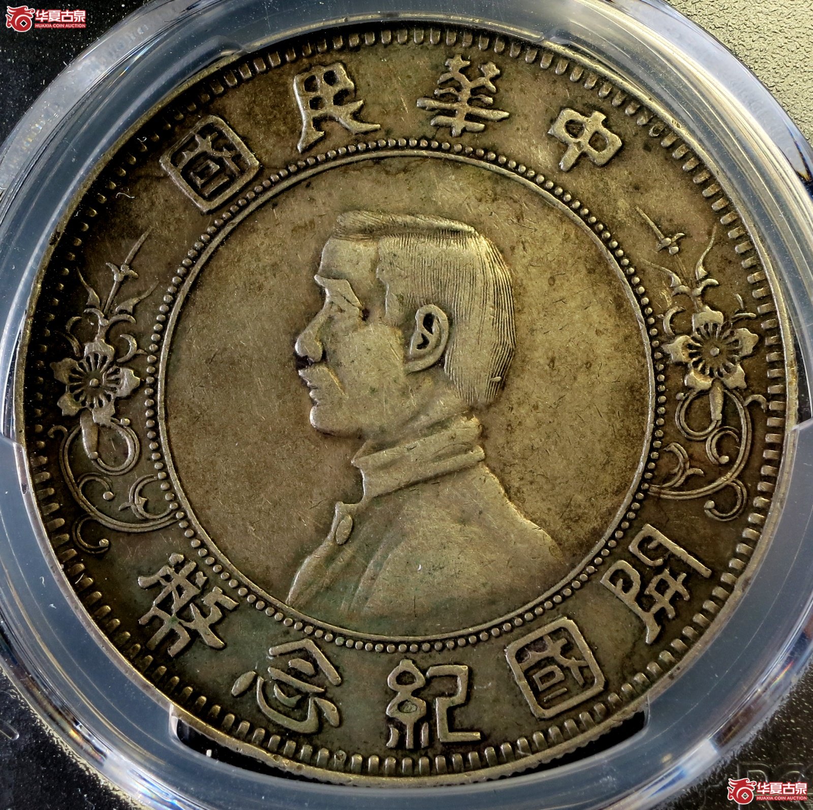 (PCGS-XF(98-Damage))1912年孙像开国纪念币壹圆 下五星成交图