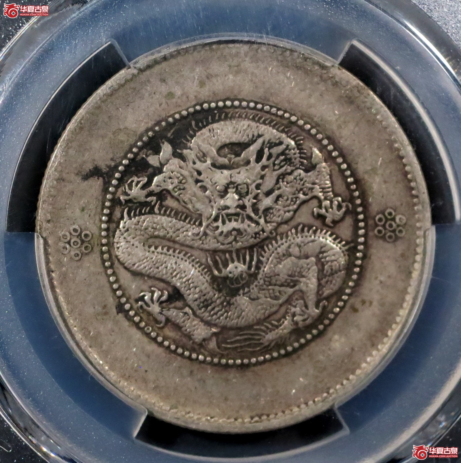 (PCGS XF45)1911年云南省造光绪元宝银币三钱六分 三空圈成交图