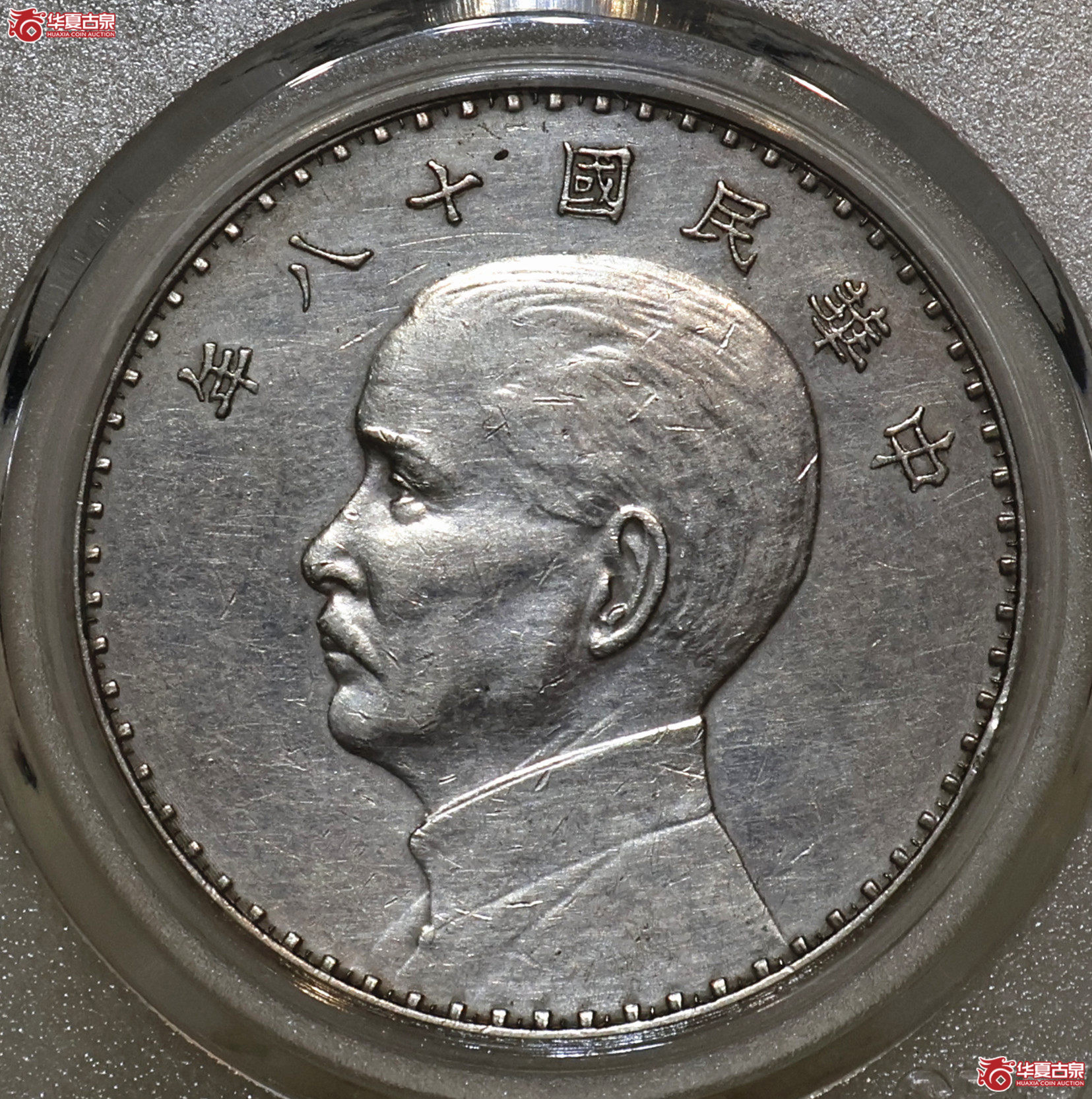 孙像三帆壹圆样币 奥地利版 GBCA-SP53【北京公博】成交图