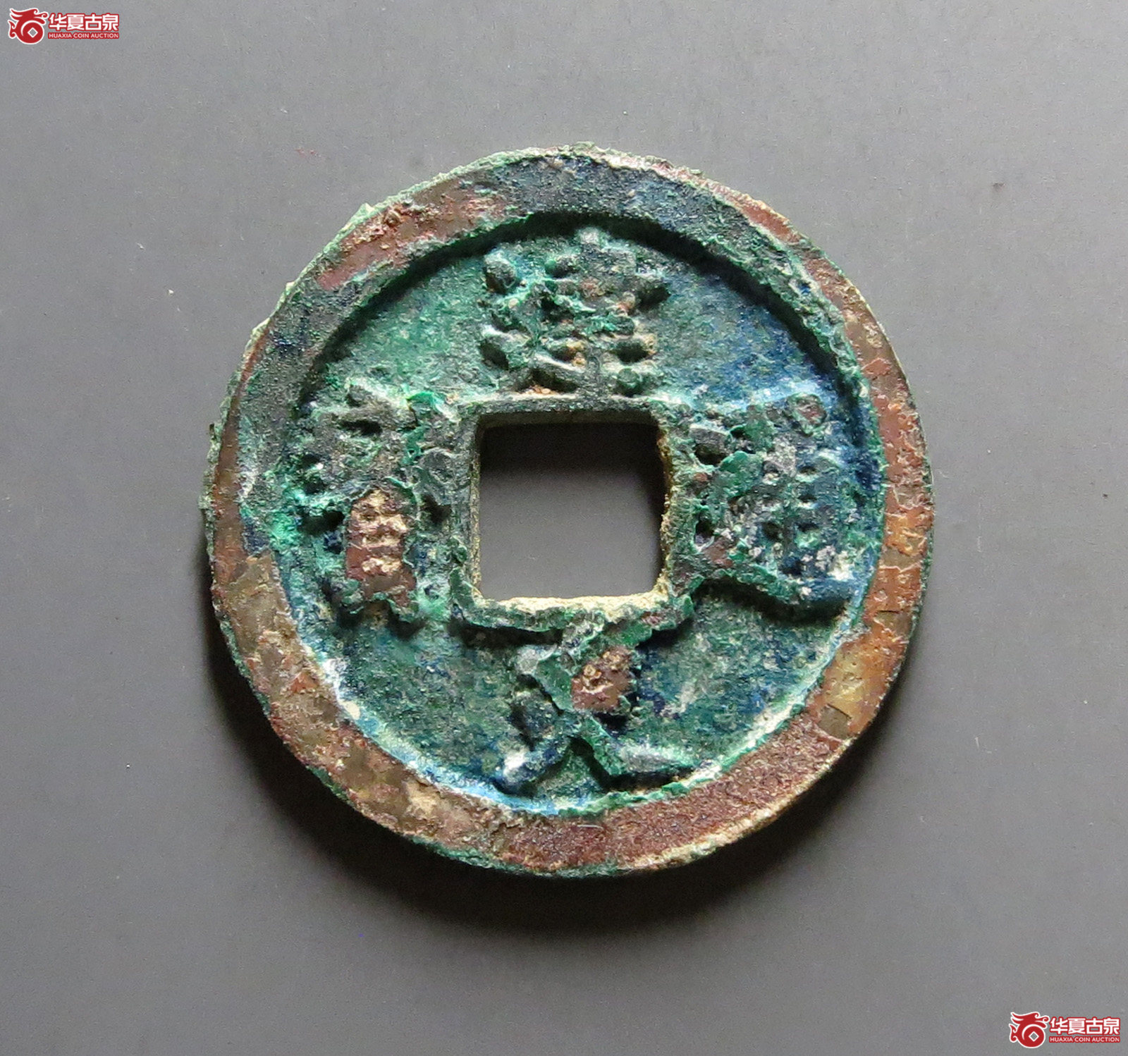 （华夏评级 极美84）建炎通宝折二点建成交图
