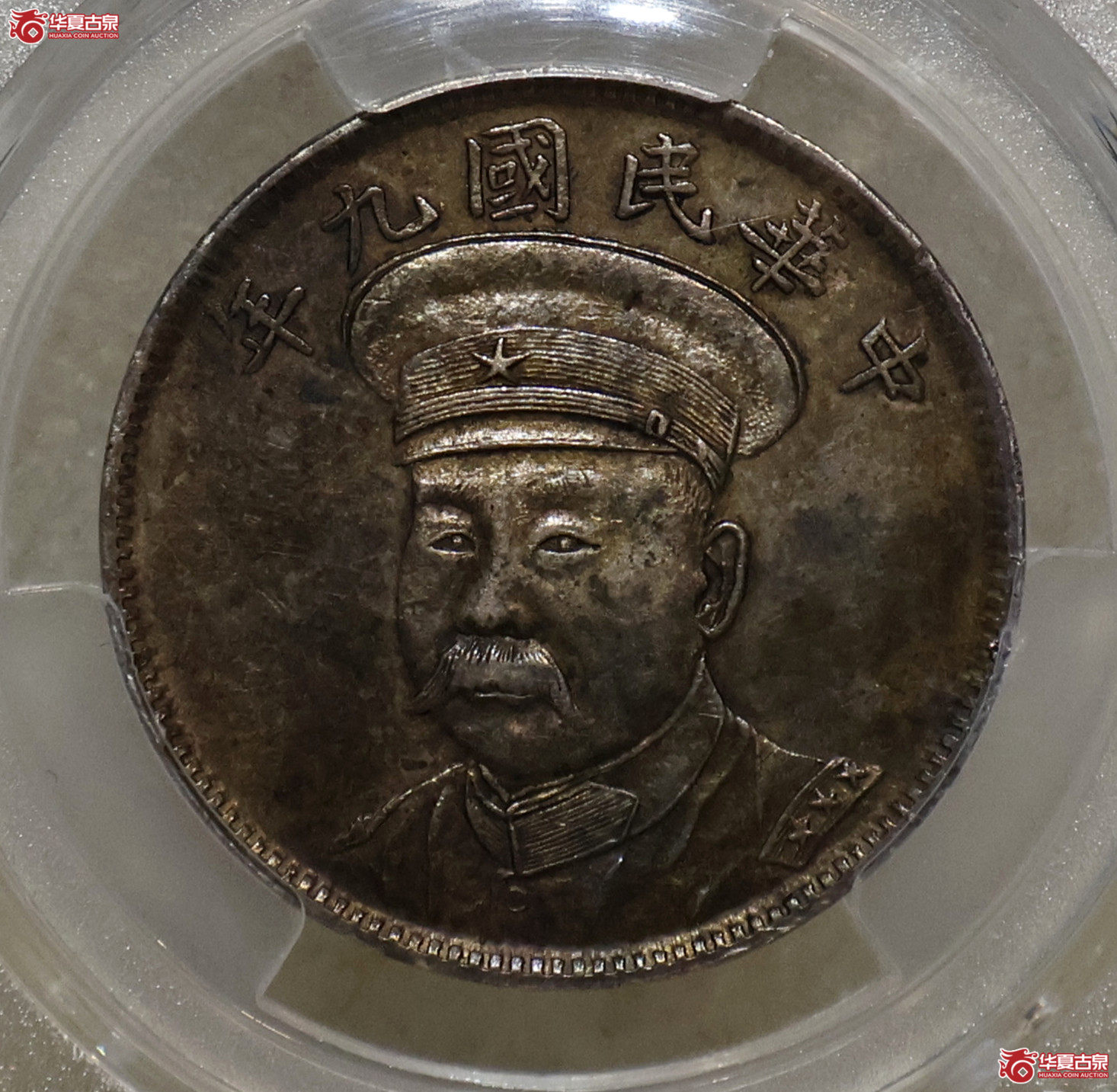 PCGS-AU94 民国九年倪嗣冲纪念章成交图