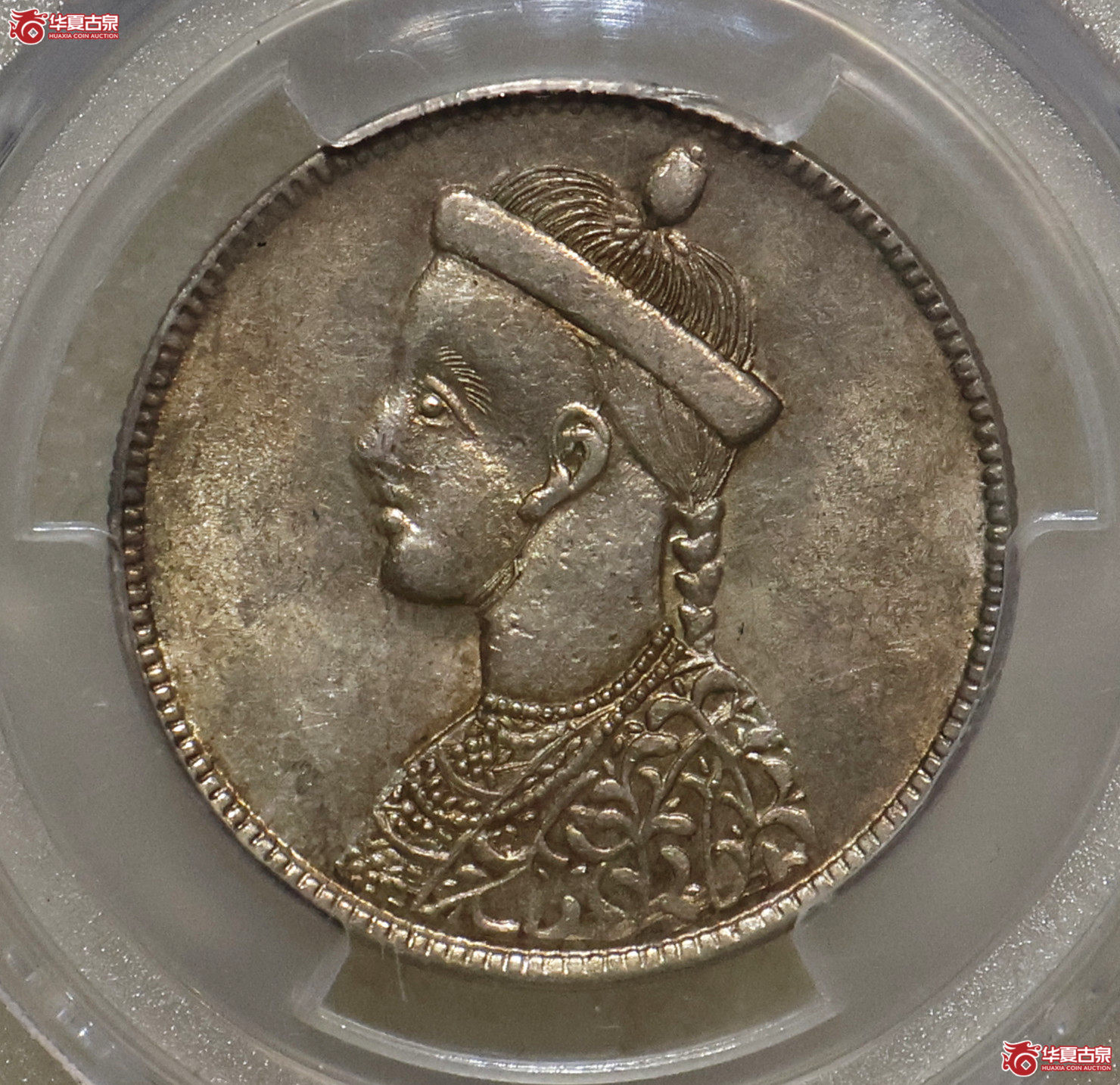 PCGS-MS62 四川光绪像银币 无领横花成交图