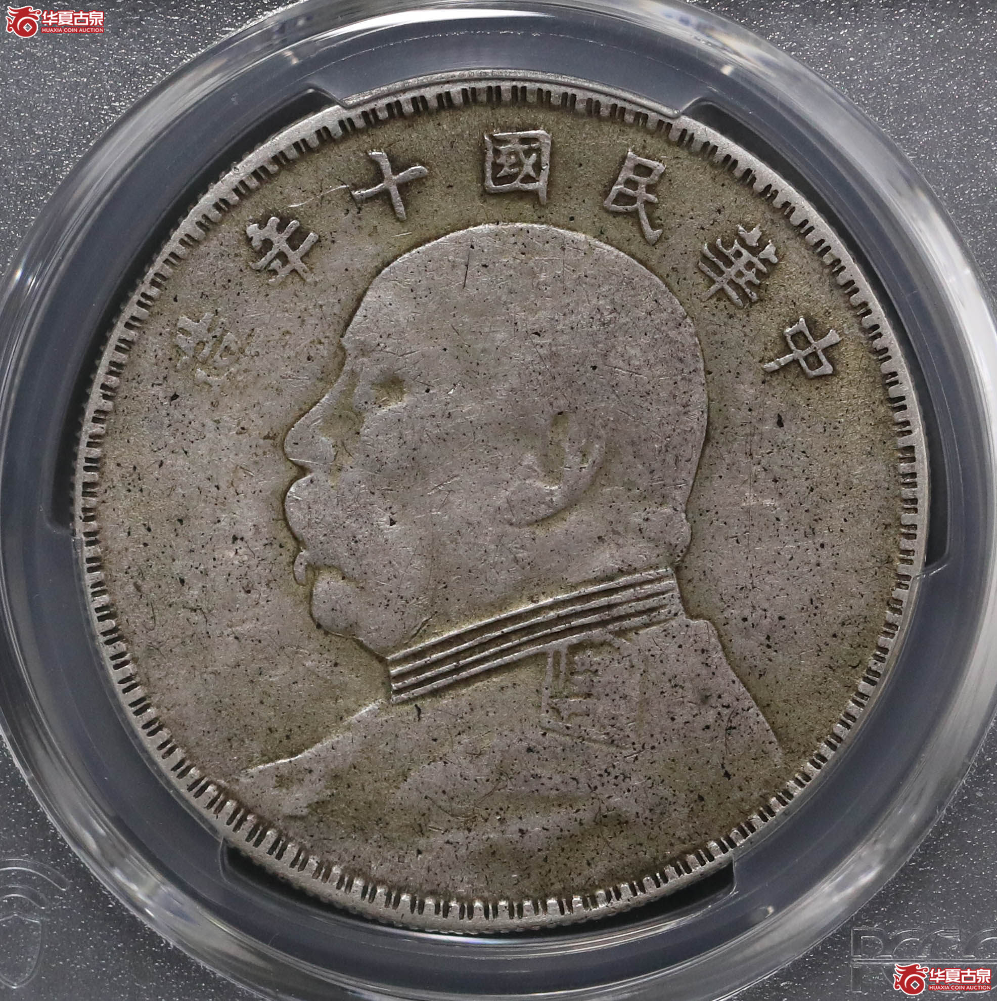 83／（PCGS-VF30）袁像十年壹圆（军阀版）成交图