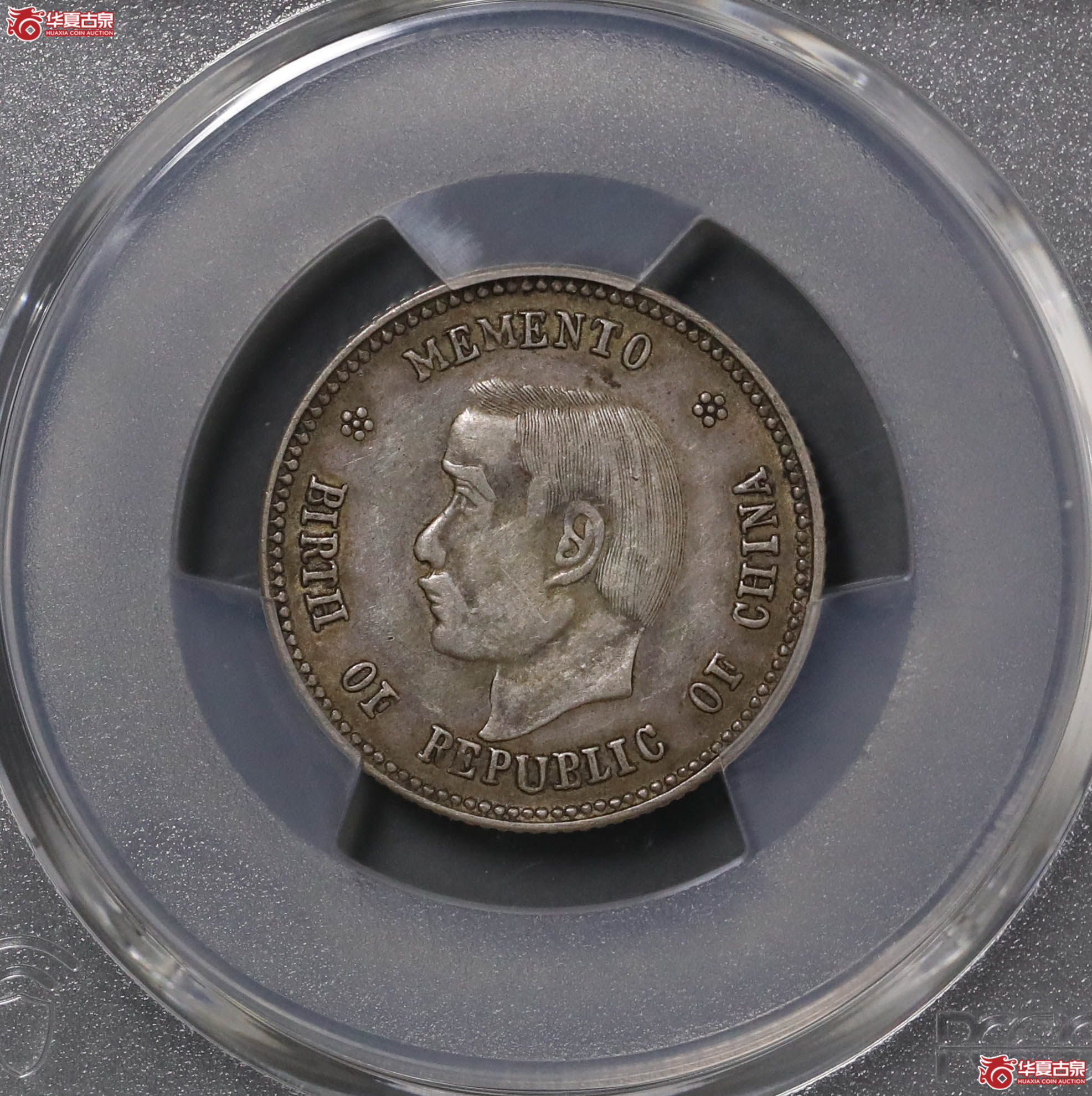 86/(PCGS-XF45)孙像开国纪念币贰角成交图