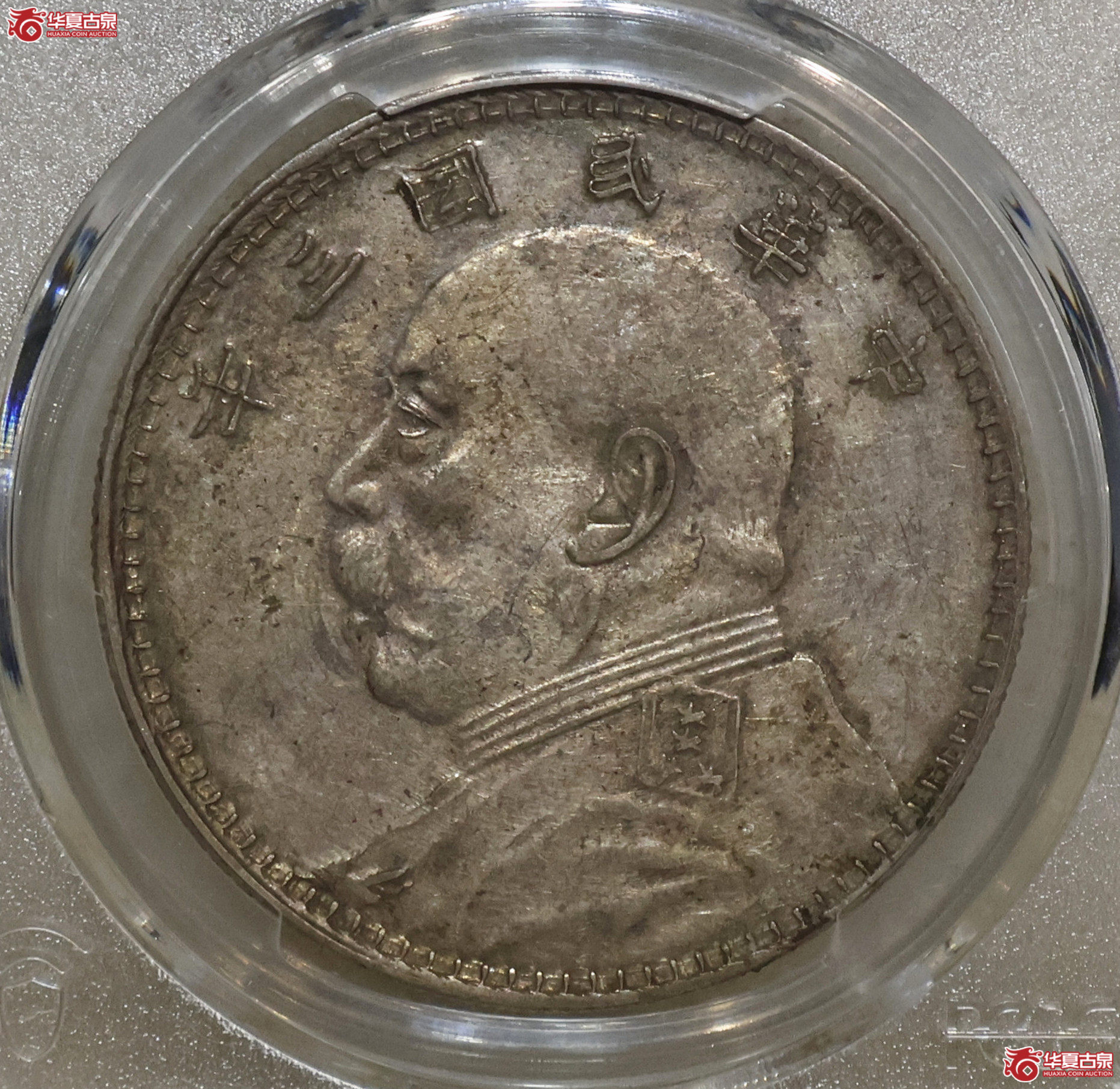 PCGS-XF45 三年大头 甘肃曲笔民成交图