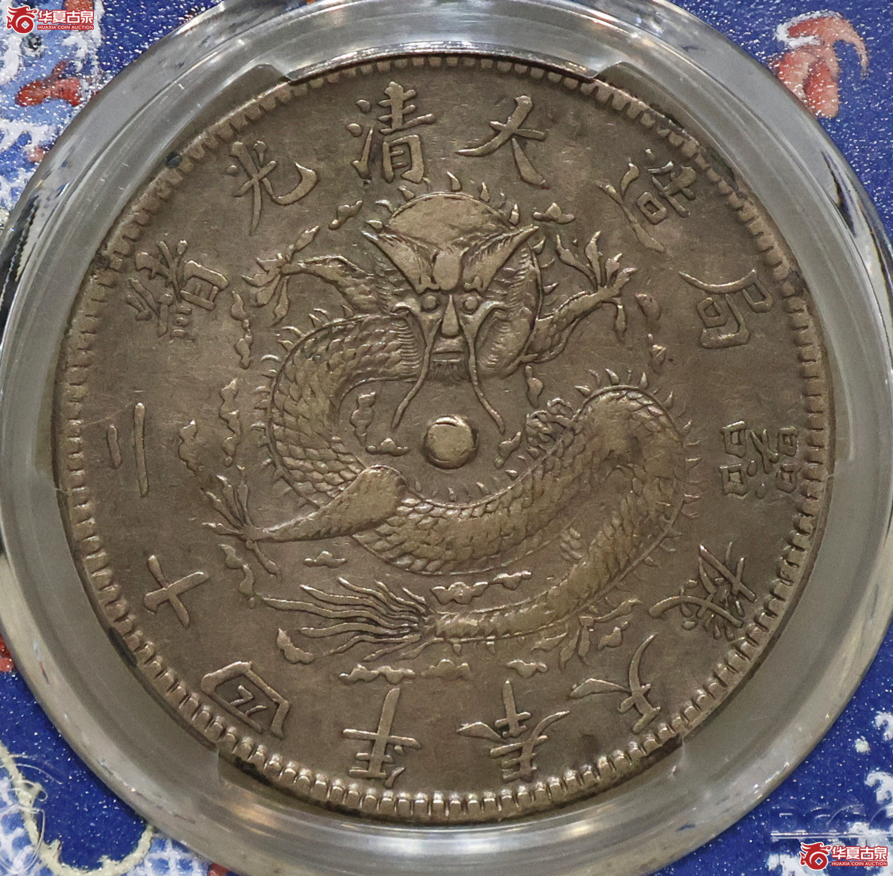 PCGS-VF92 奉天二十四年机器局壹圆成交图