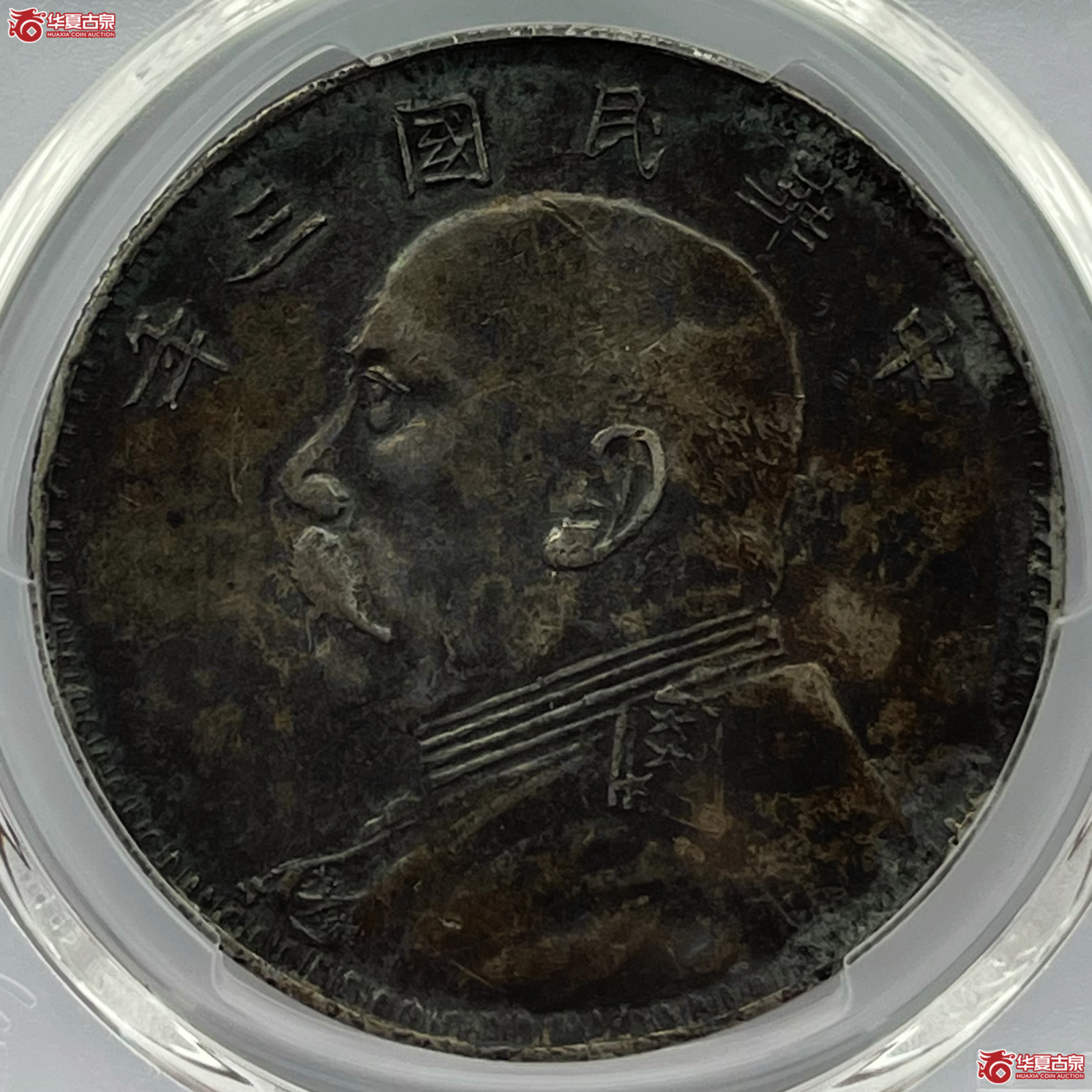 (PCGS XF40)民国三年袁像银币壹圆 军阀版成交图