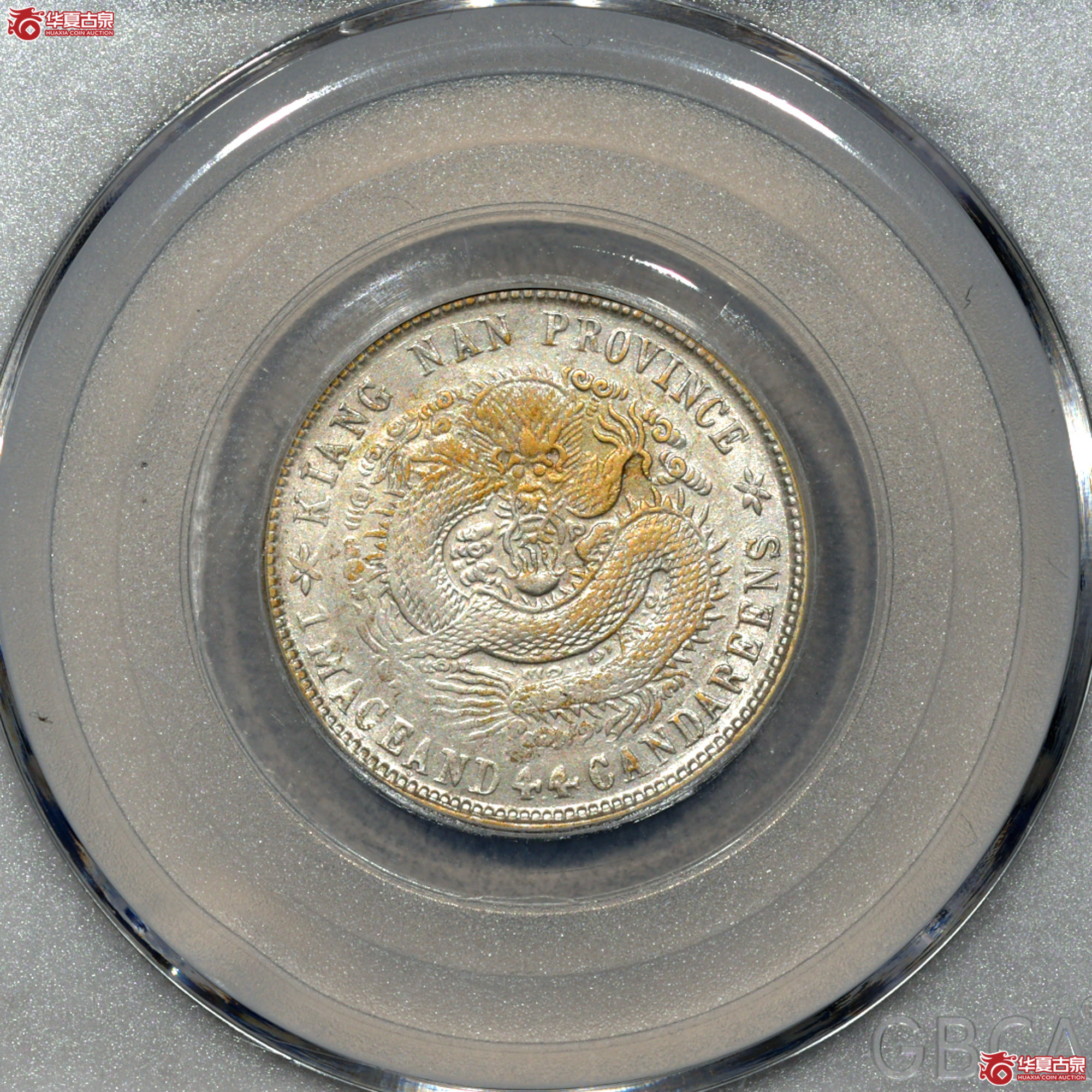 P043 江南壬寅贰角 深打底光 好品较少(公博评级 MS62) 【上海卢工授权单位】成交图