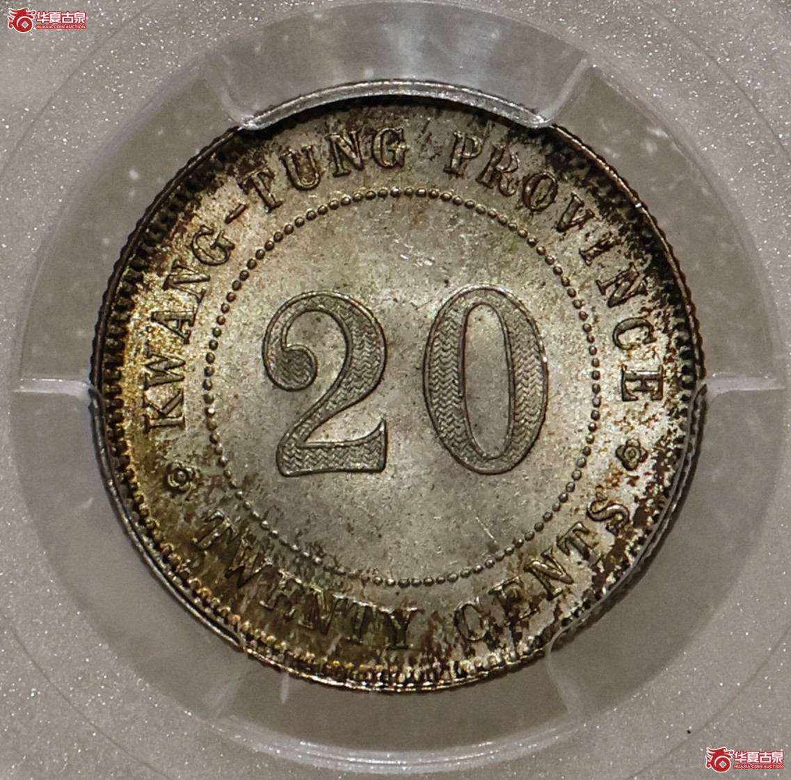 PCGS-MS64 民国元年广东贰毫成交图