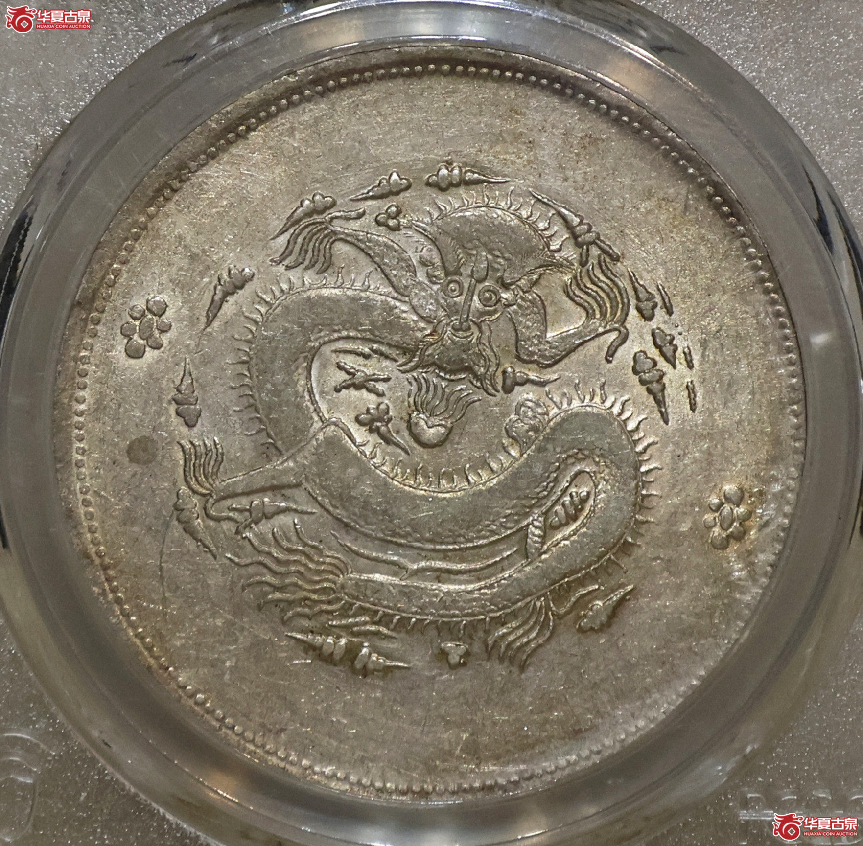 PCGS-XF45 新疆饷银一两成交图
