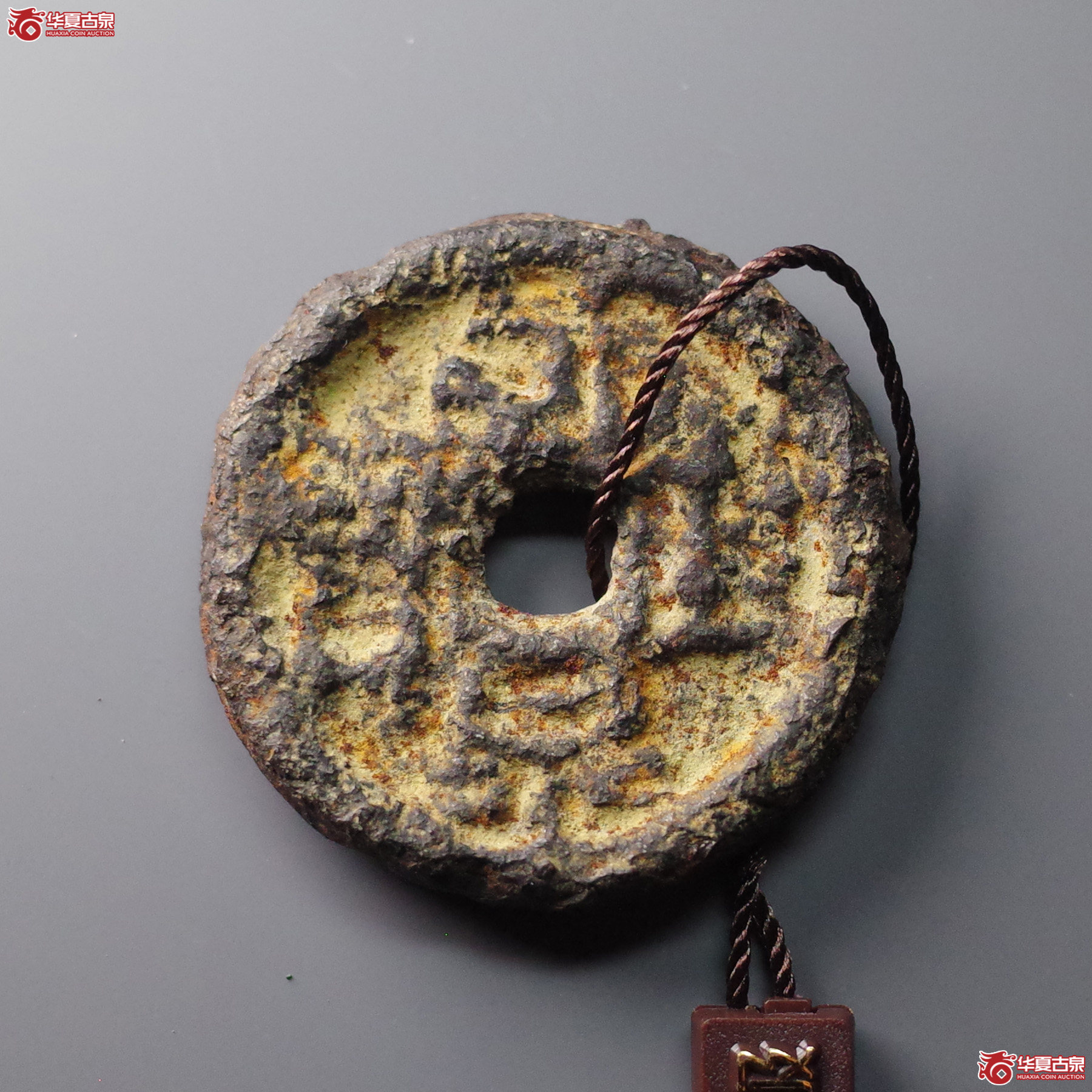 （华夏评级 美品（03））乾封泉宝背天府铁钱成交图