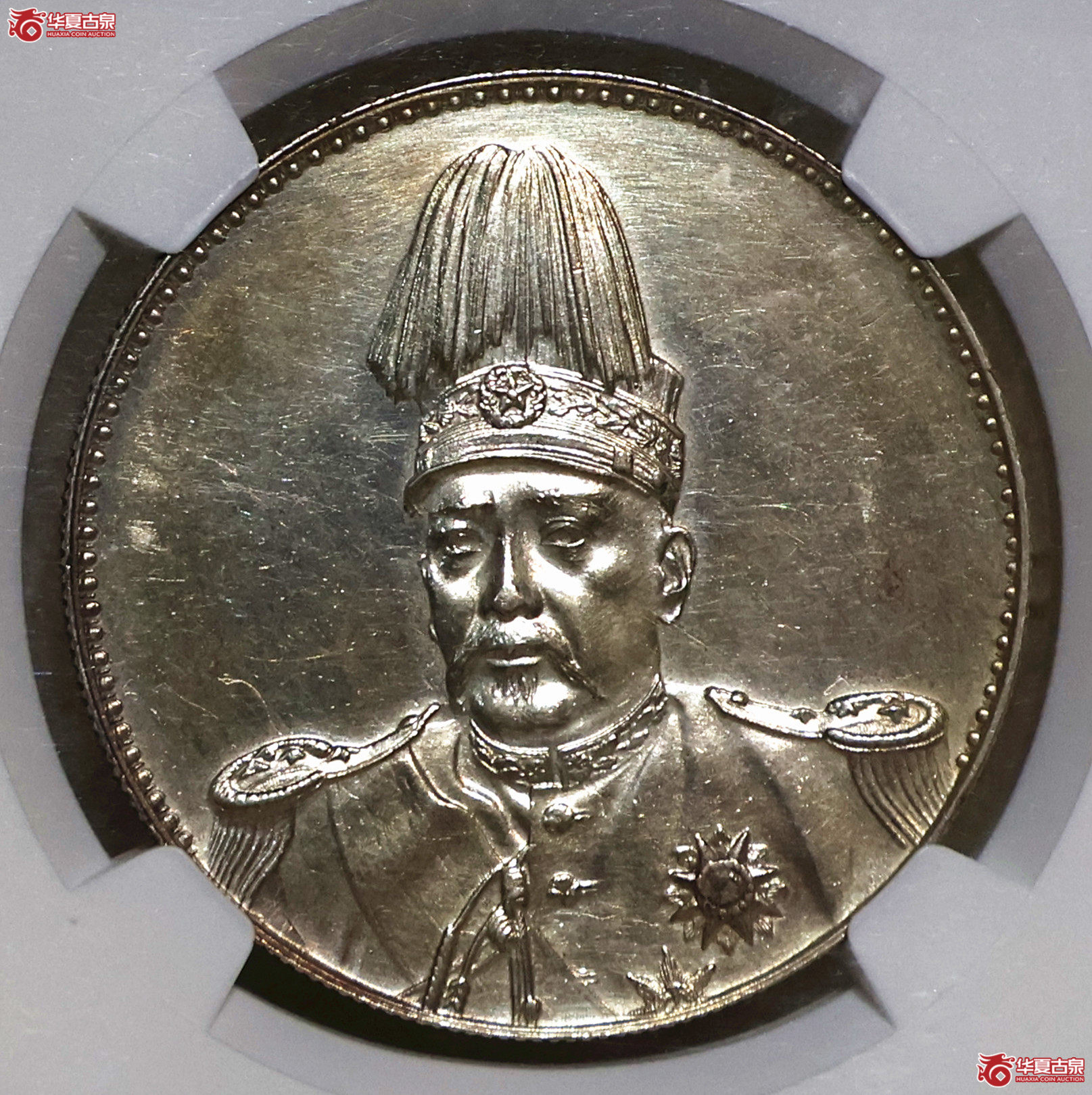 NGC-UNC 袁像共和纪念币壹圆 高边39.5mm成交图
