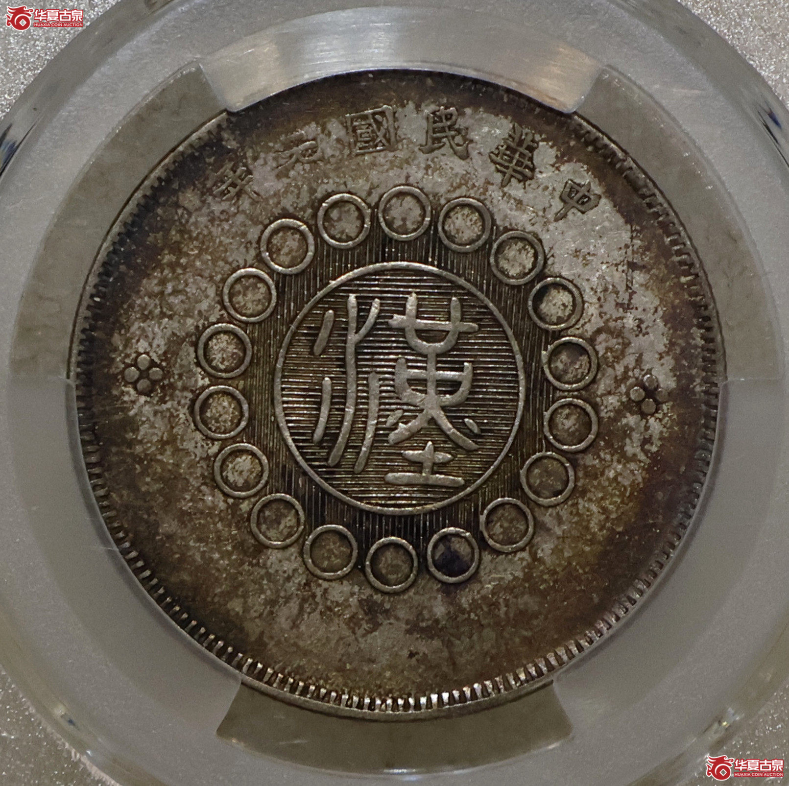 PCGS-XF45 四川军政府五角成交图