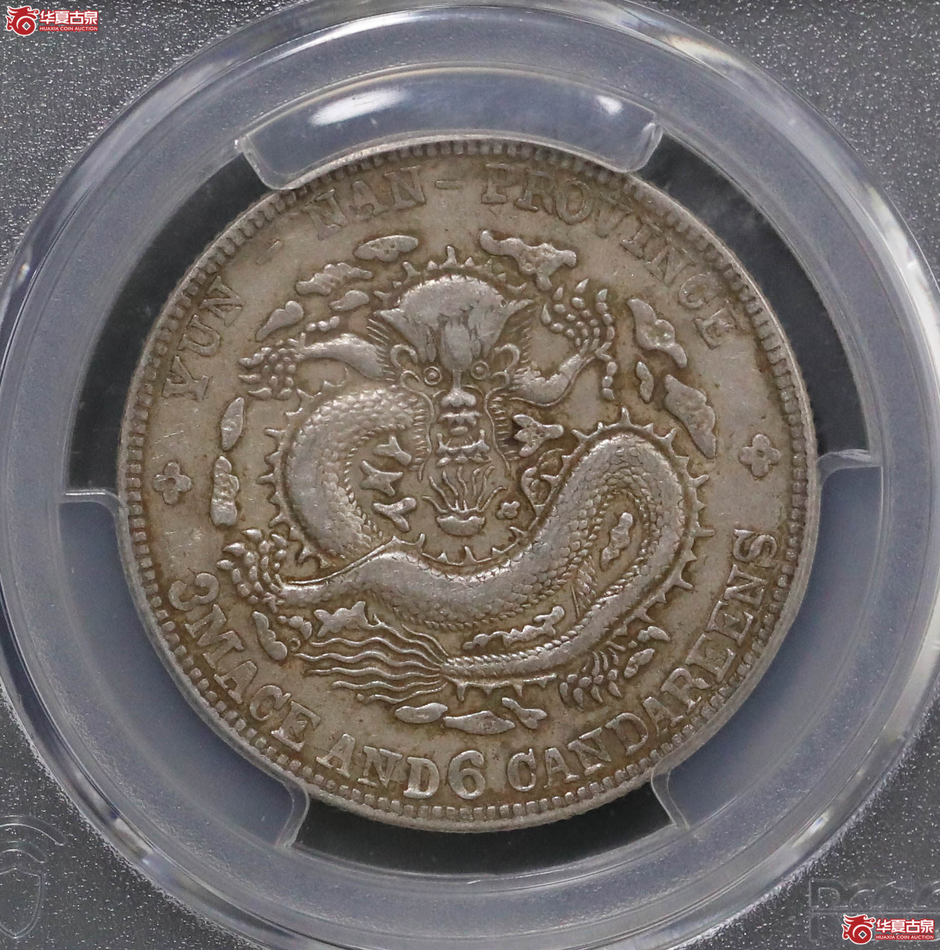 181／（PCGS-XF45）云南光绪三钱六分（老云南）成交图