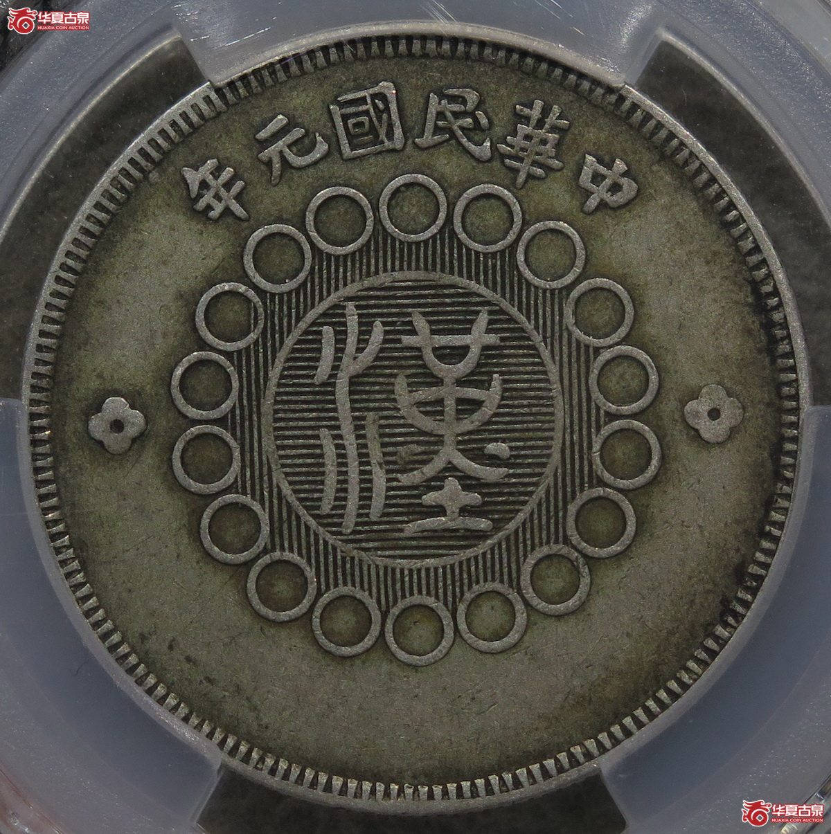752／PCGS-VF30 四川军政府五角 佛手花（原味低评）成交图