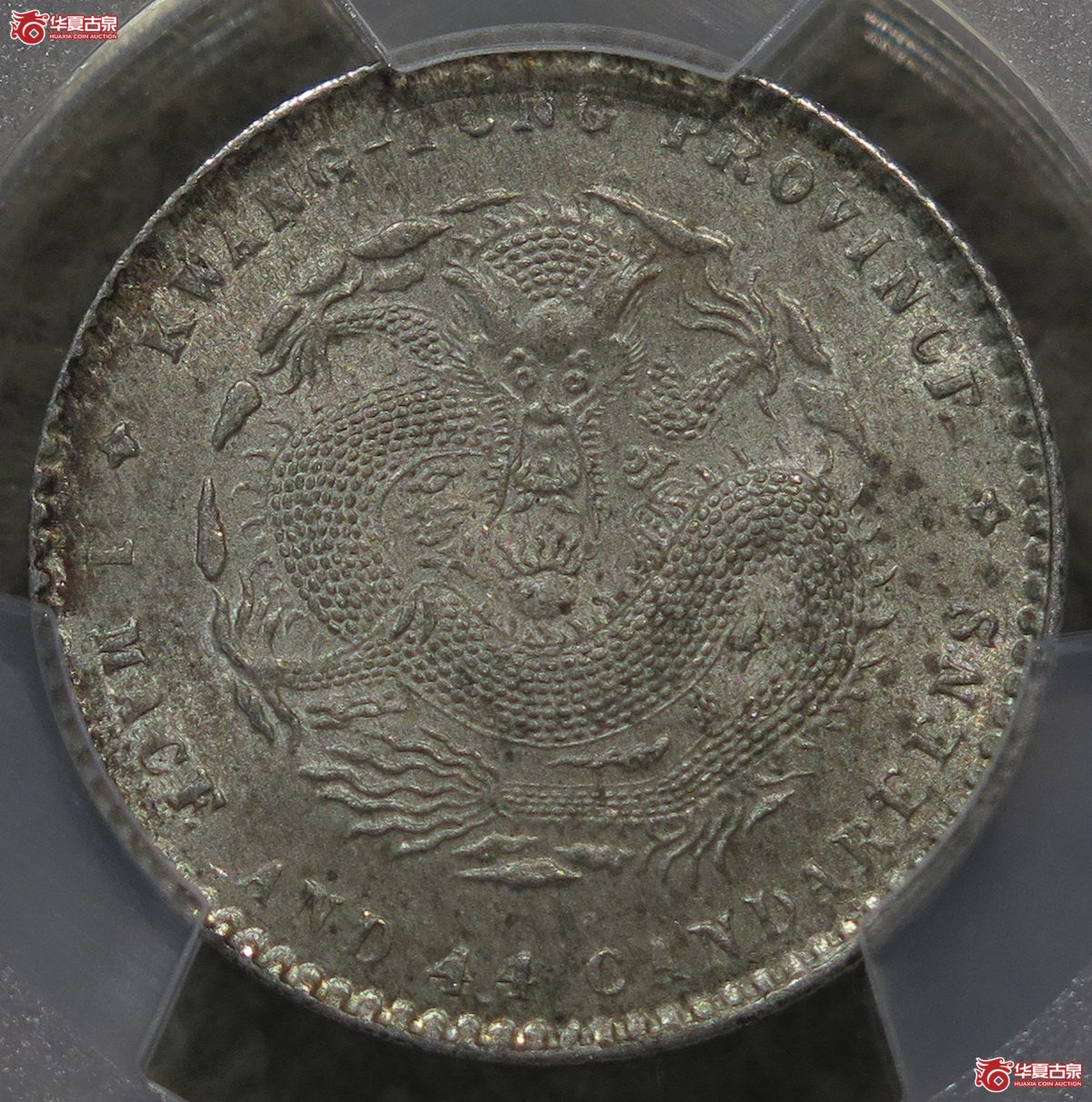 755／PCGS-MS63 广东宣统1.44成交图