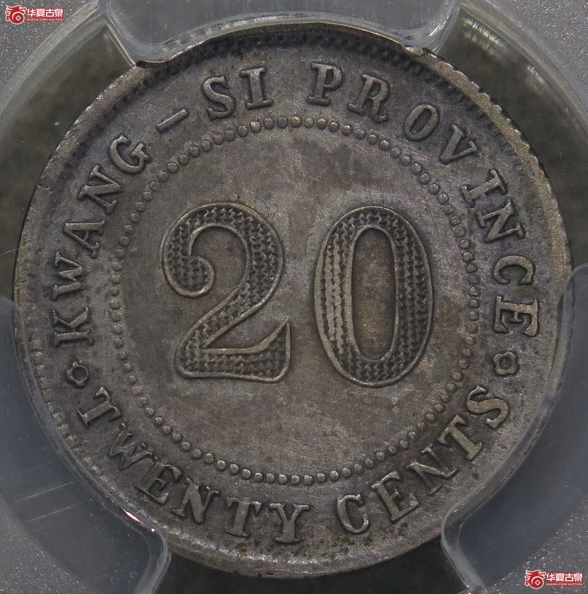 775／PCGS-XF92 广西13年贰毫 中心桂 初版艺术字 大背逆成交图