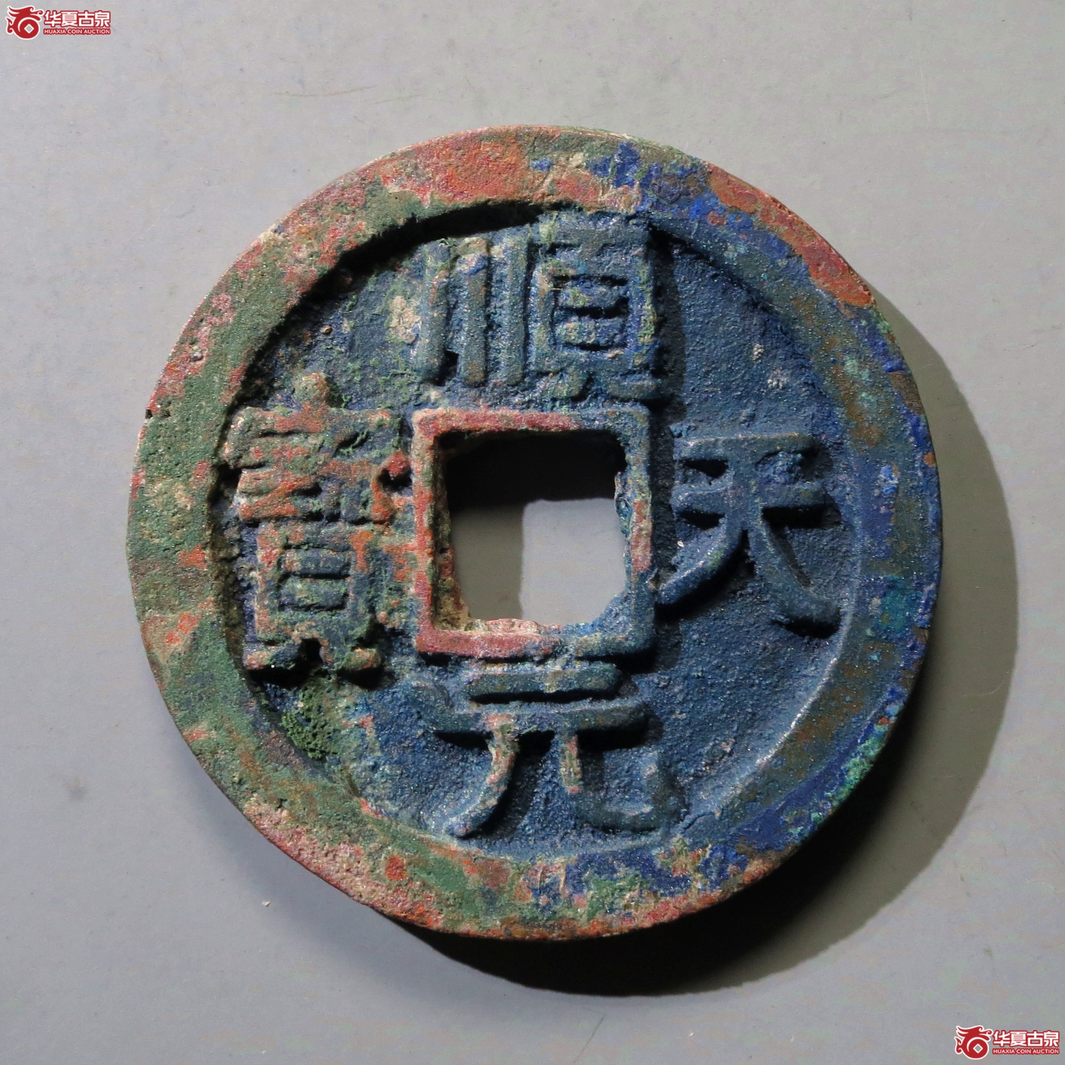（华夏评级-84）顺天元宝背上月大字成交图