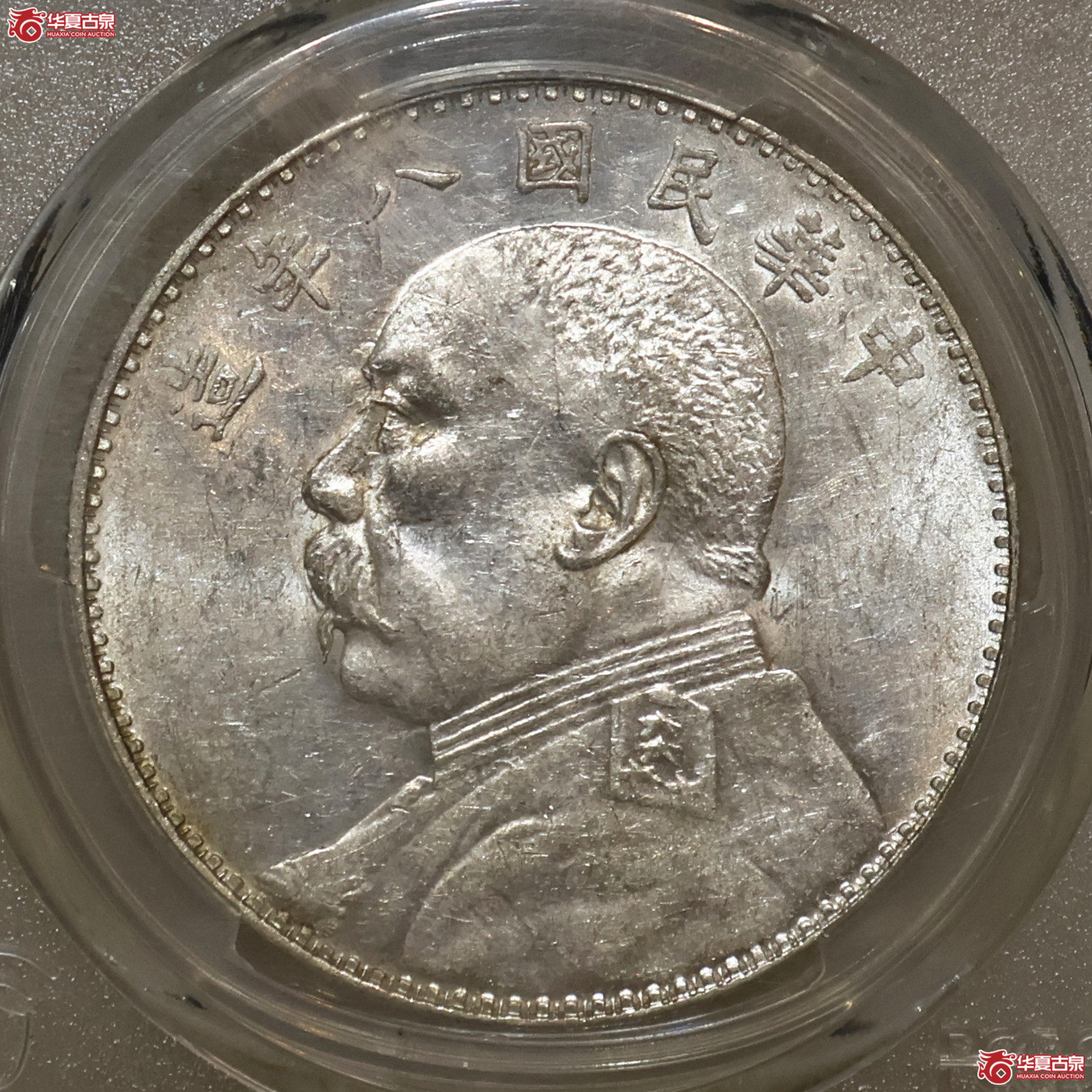 PCGS-AU55 八年大头 左右勾芒成交图