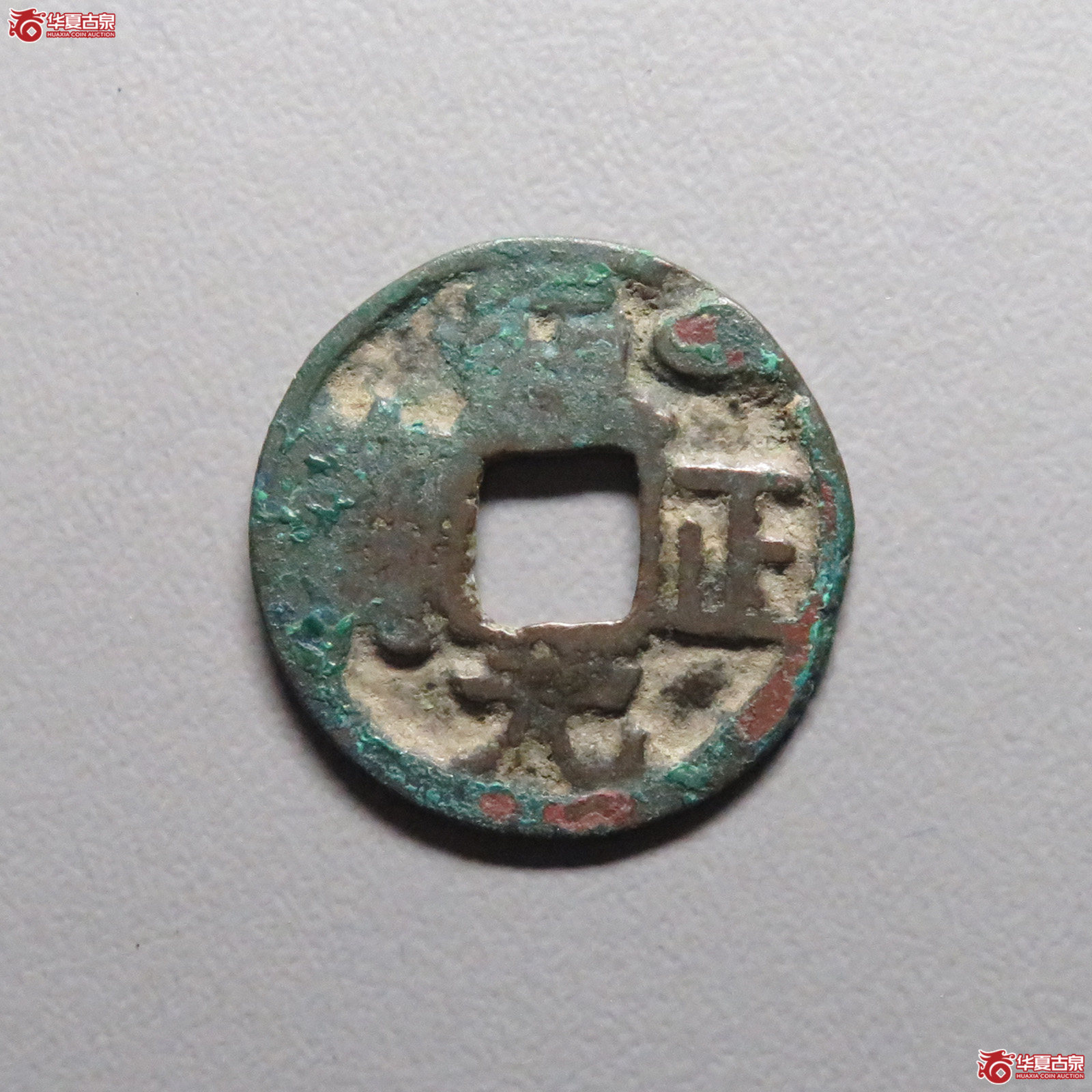 （华夏评级 上美75）通正元宝右挑元成交图