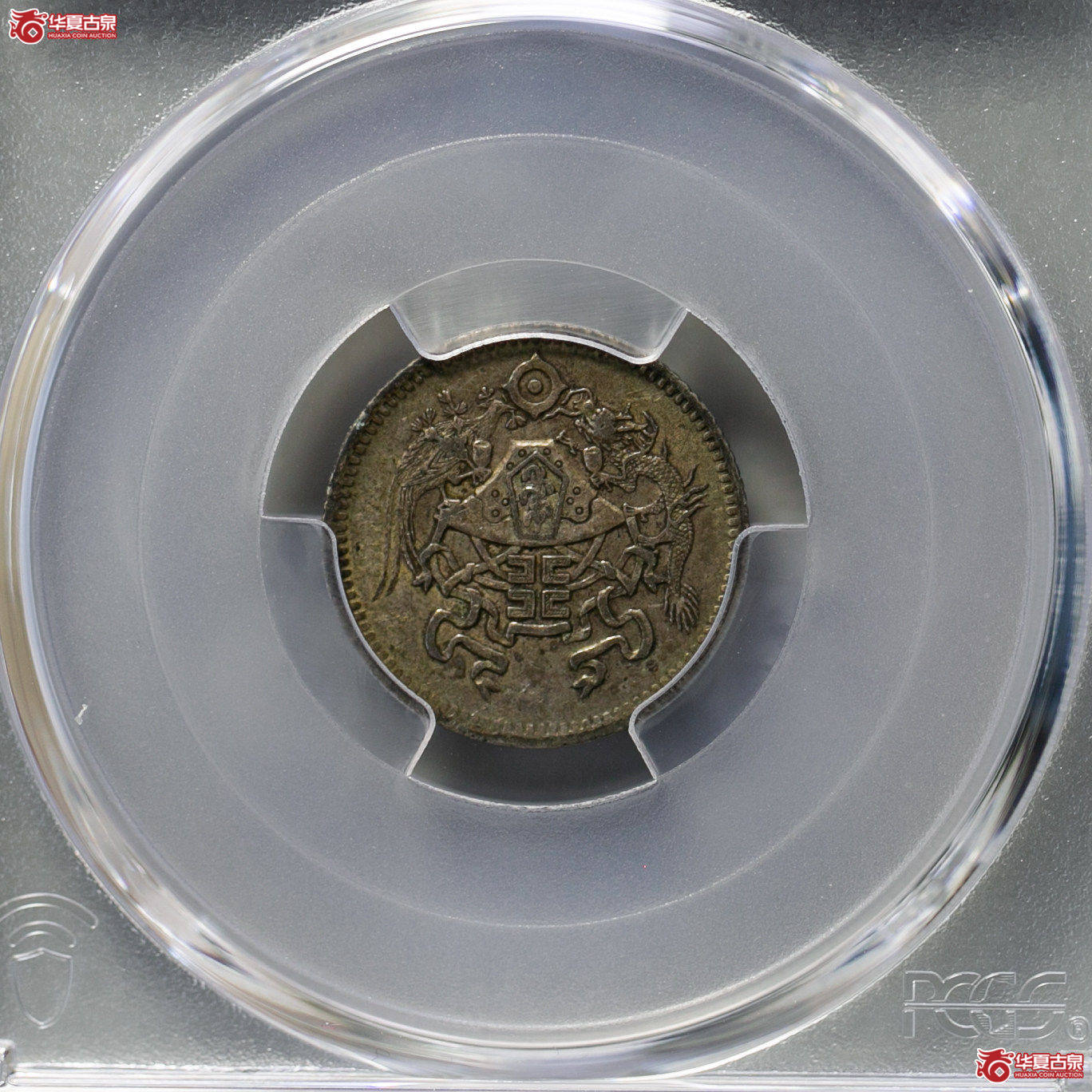 060-15A/(PCGS-XF45)民国十五年龙凤壹角银币成交图