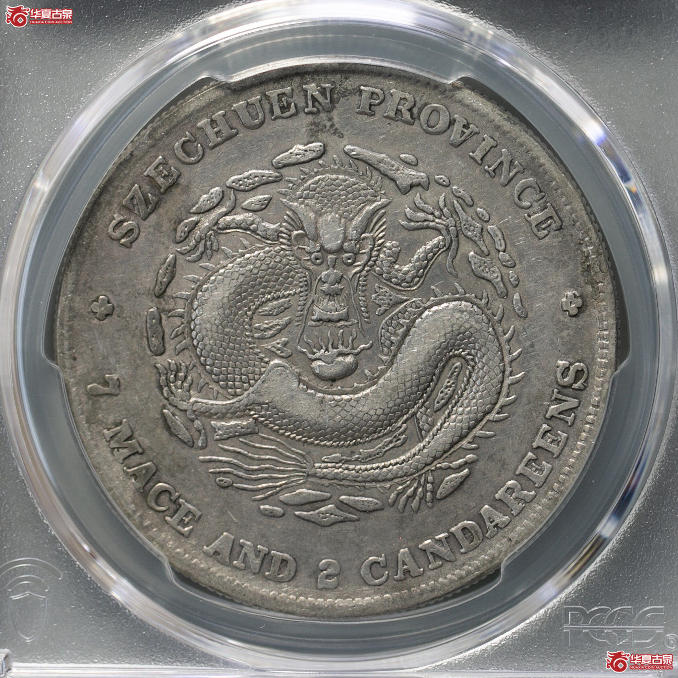 062-15A／（PCGS-XF40）清四川省造库平七钱二分光绪元宝,狭面倒A成交图