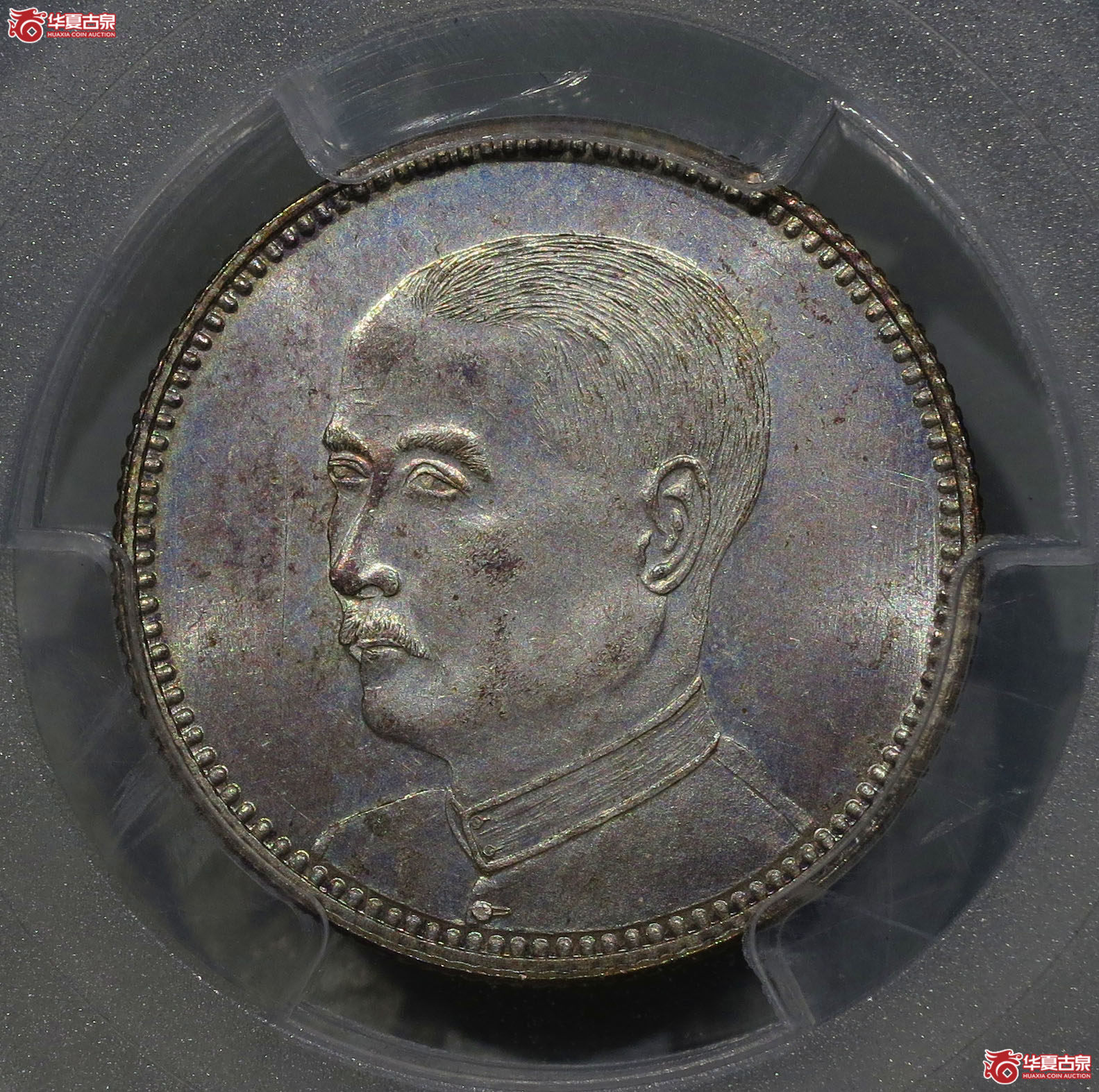 225y-(PCGS MS64)广东省造民国十三年孙中山像贰毫银币成交图