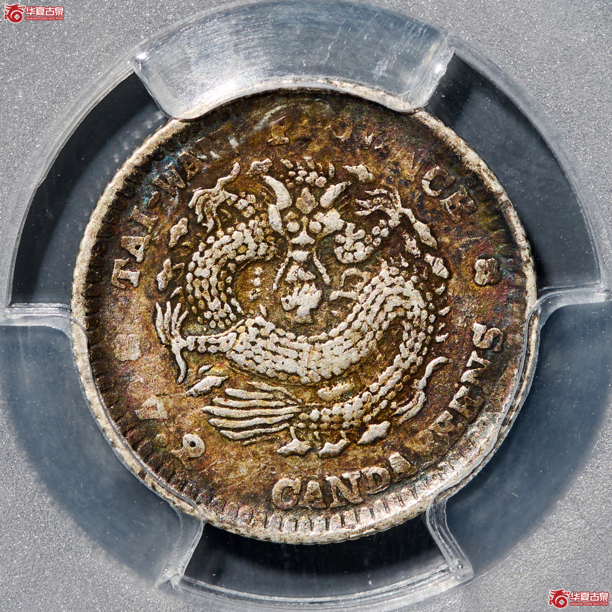 (PCGS-VF35)清台湾制造库平七分二厘光绪元宝,小字成交图
