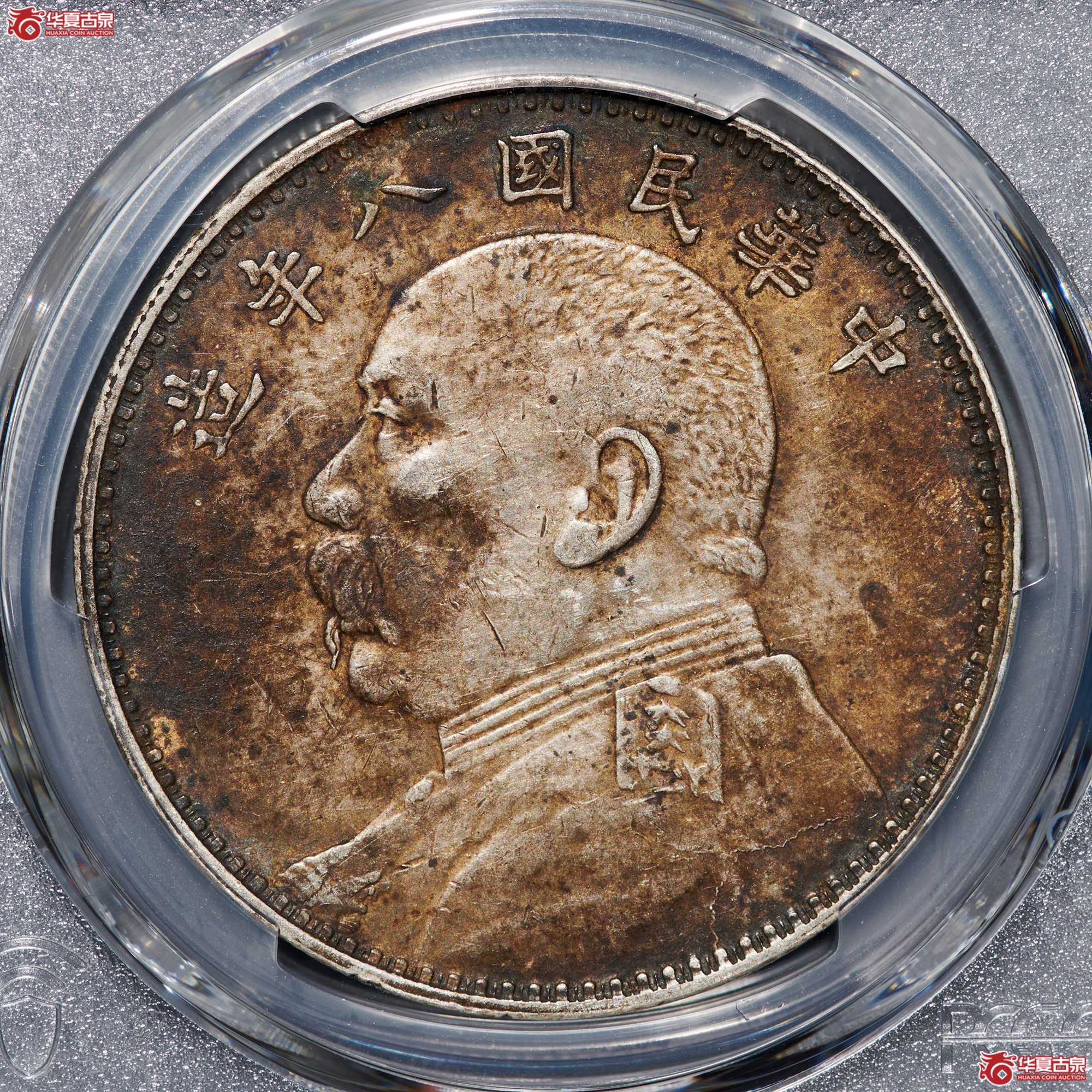 (PCGS - XF97)八年大头缺口造空心叶成交图